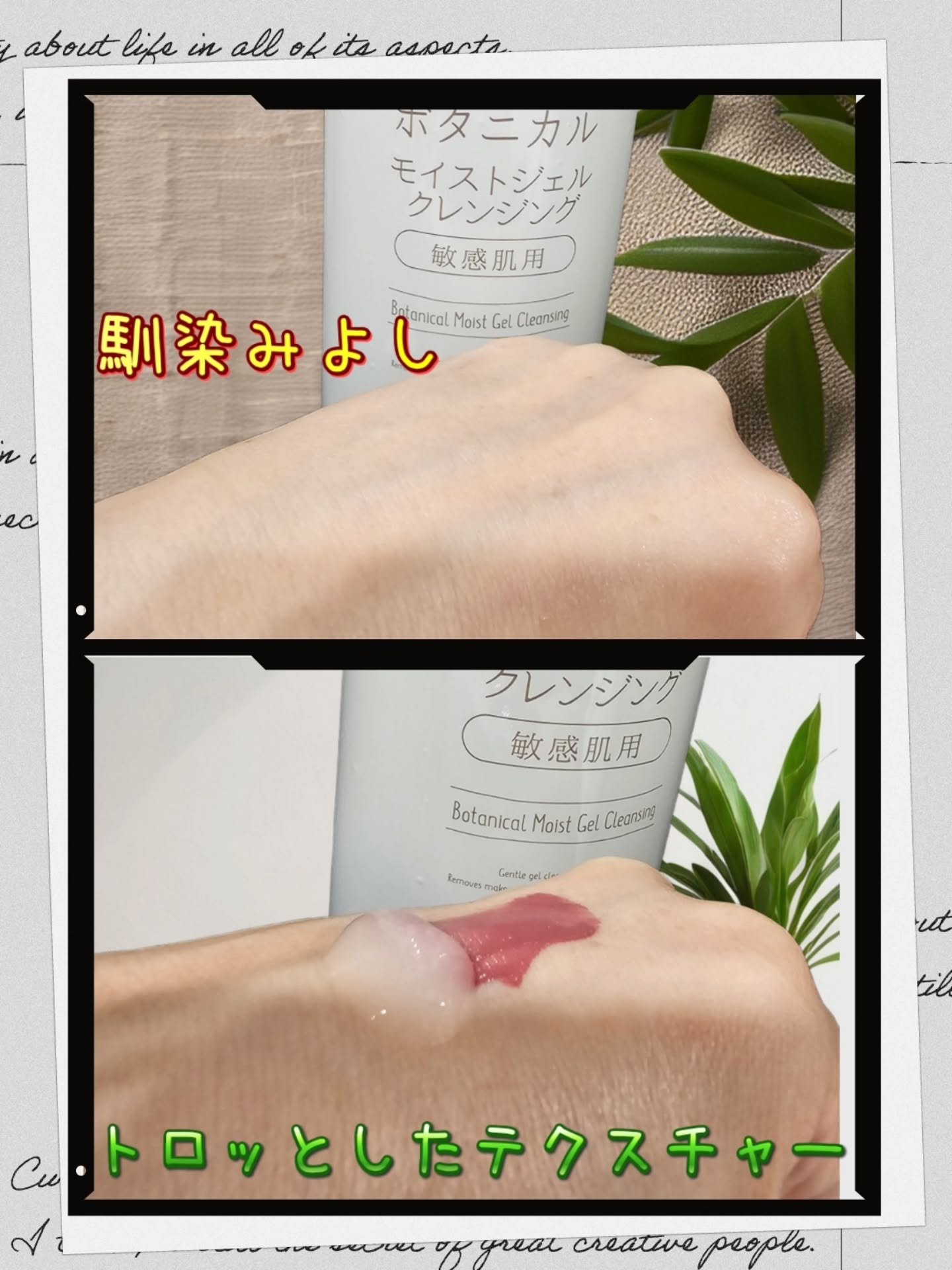 ボタニカルジェルクレンジング/NICE ＆ QUICK/クレンジングジェルを使ったクチコミ（2枚目）