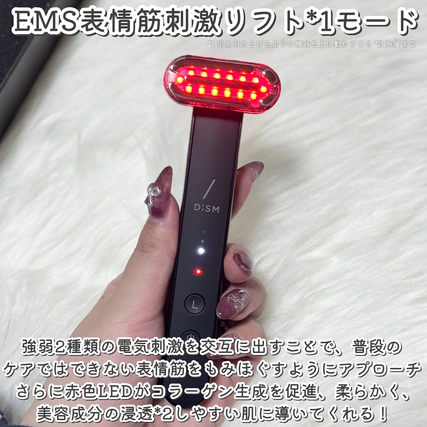 ディズム EMS EER メディスキンケアデバイス/DISM/美顔器・マッサージを使ったクチコミ(3枚目)