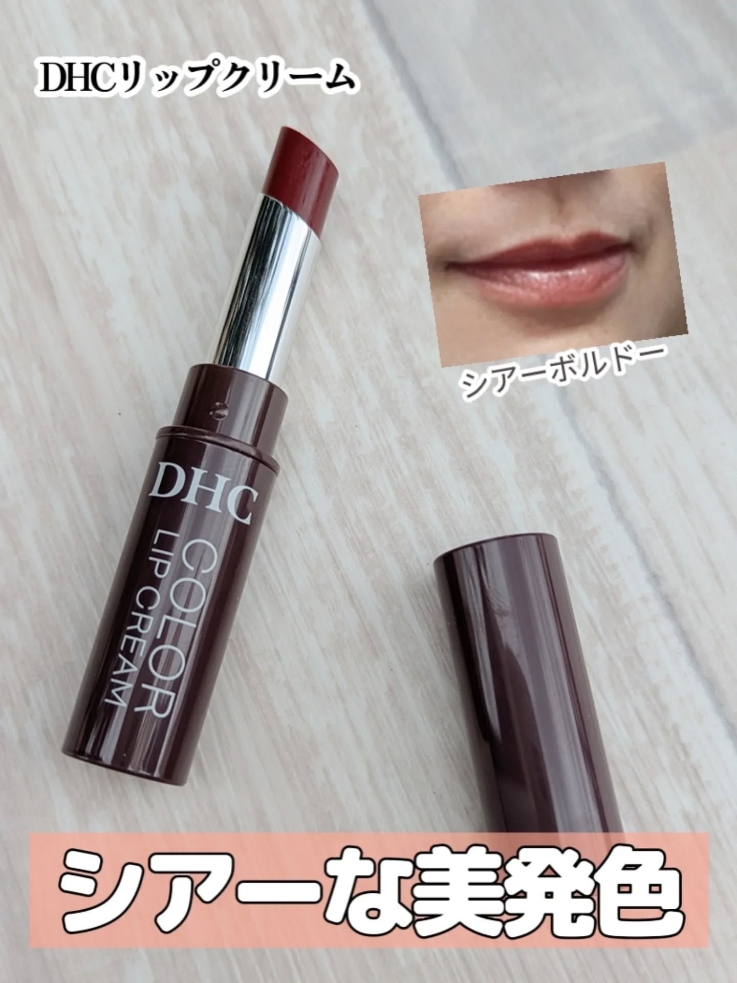 DHC リップクリーム/DHC/リップクリームを使ったクチコミ（2枚目）