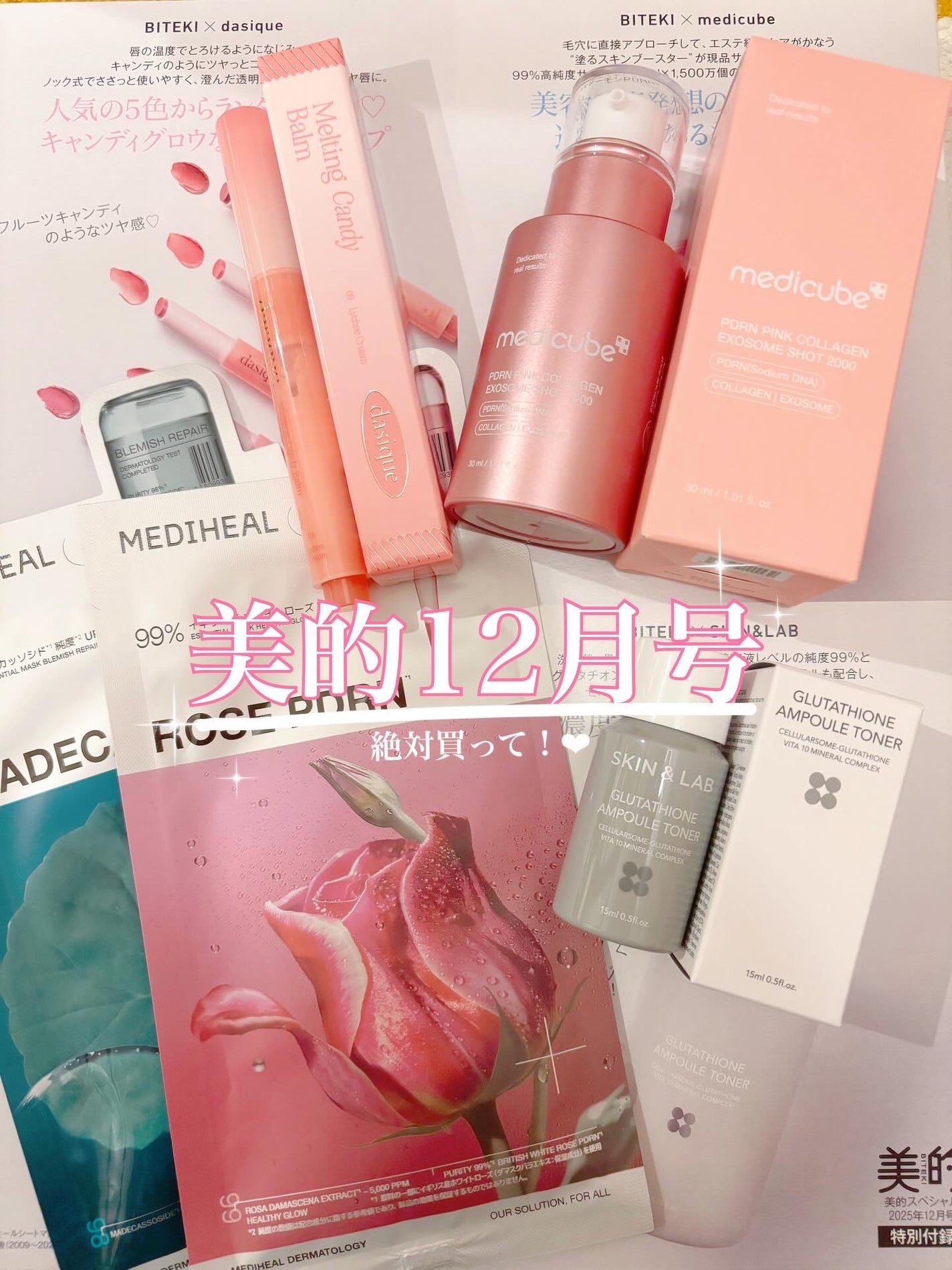 メルティングキャンディーバーム/dasique/口紅を使ったクチコミ(1枚目)