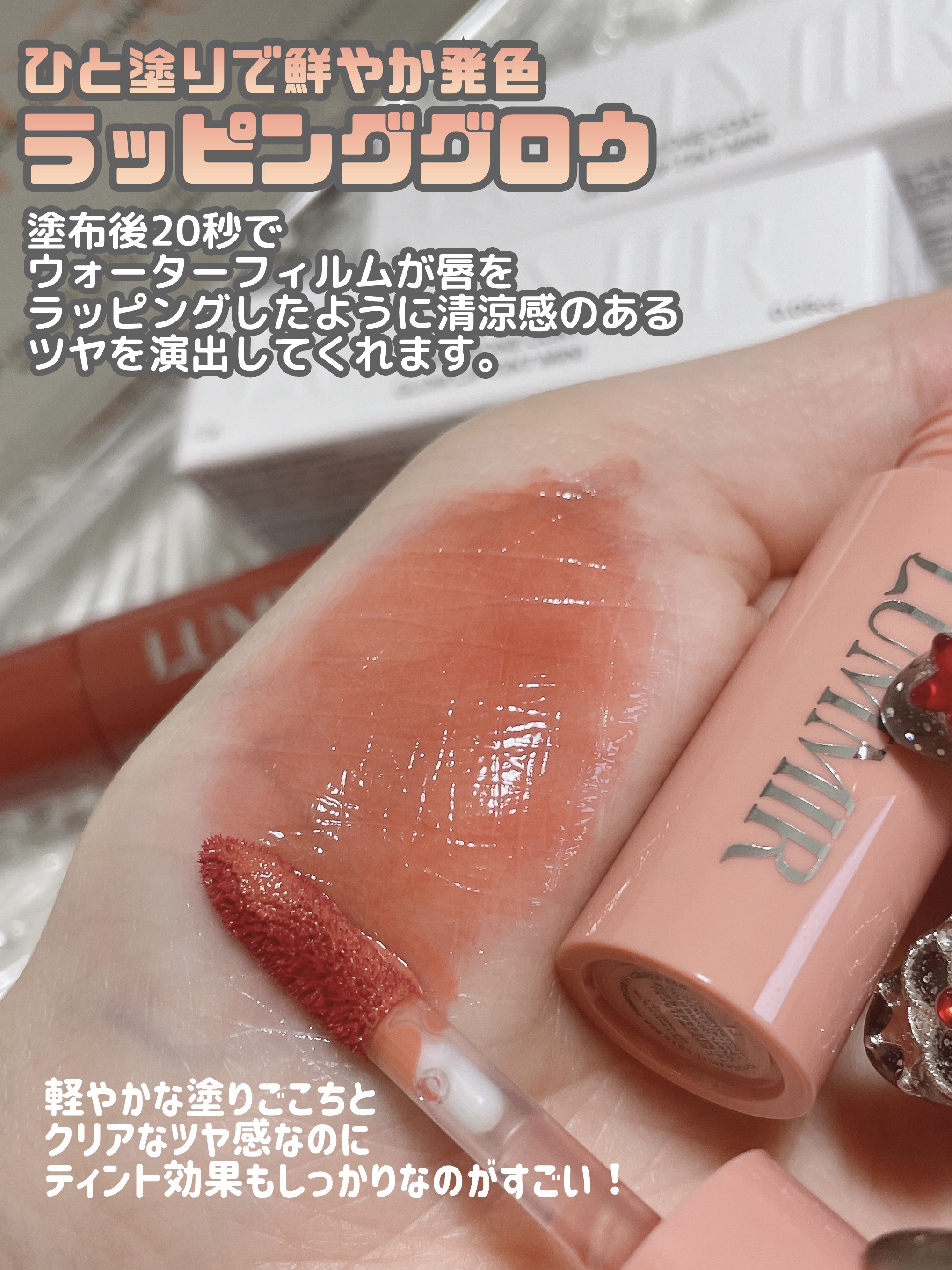 ONE COAT グロウティント/Lummir/リップティントを使ったクチコミ（3枚目）