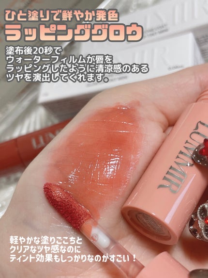 One Coat Glow Lip Tint Mini/Lummir/リップティントを使ったクチコミ(3枚目)