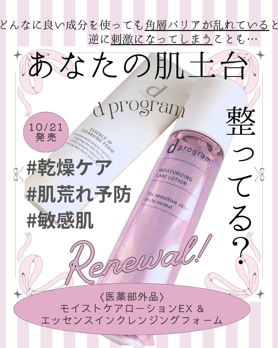 エッセンスイン クレンジングフォーム/d プログラム/洗顔フォームを使ったクチコミ（1枚目）