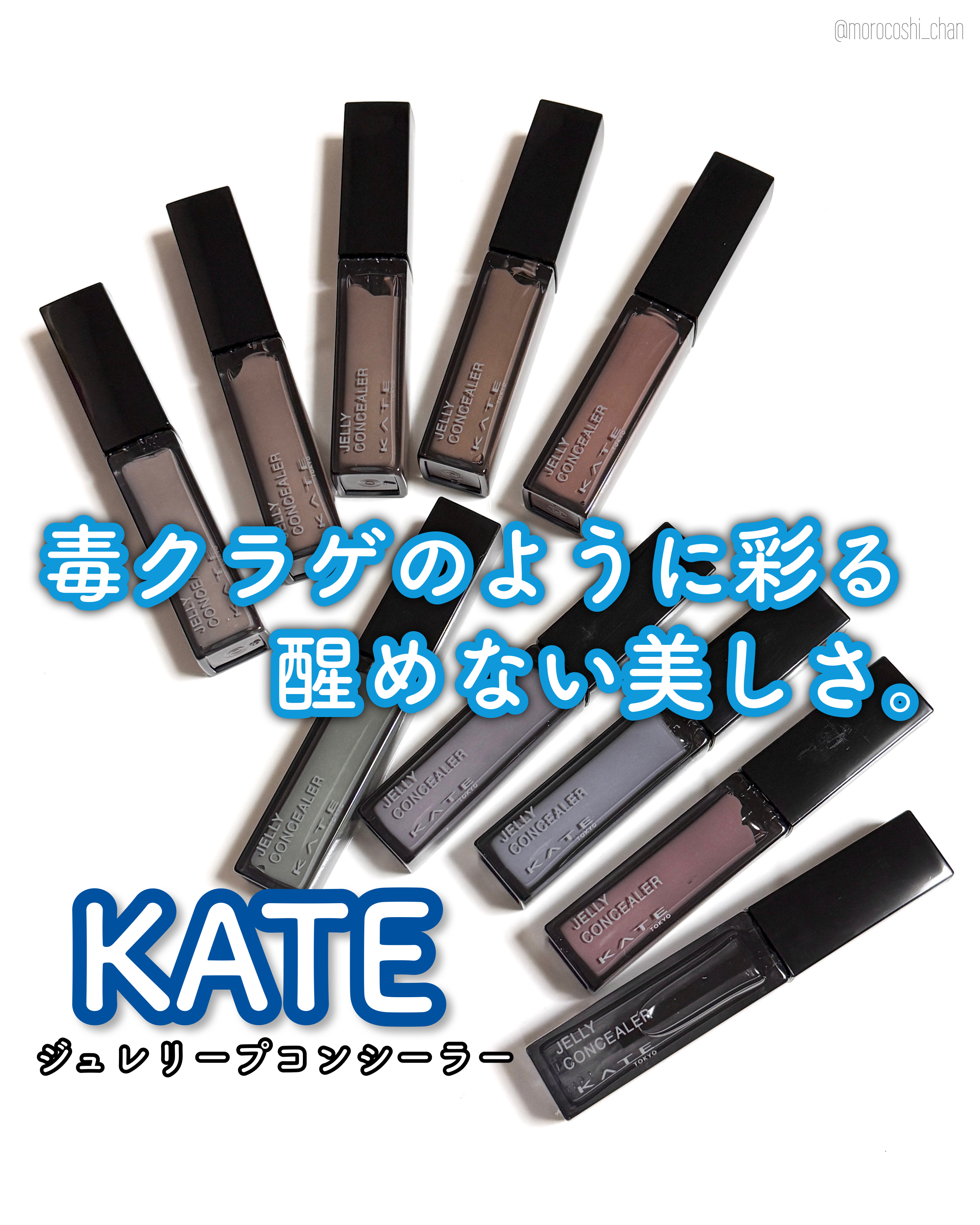 ケイト ジュレリープコンシーラー クリア/KATE/リキッドコンシーラーを使ったクチコミ（1枚目）