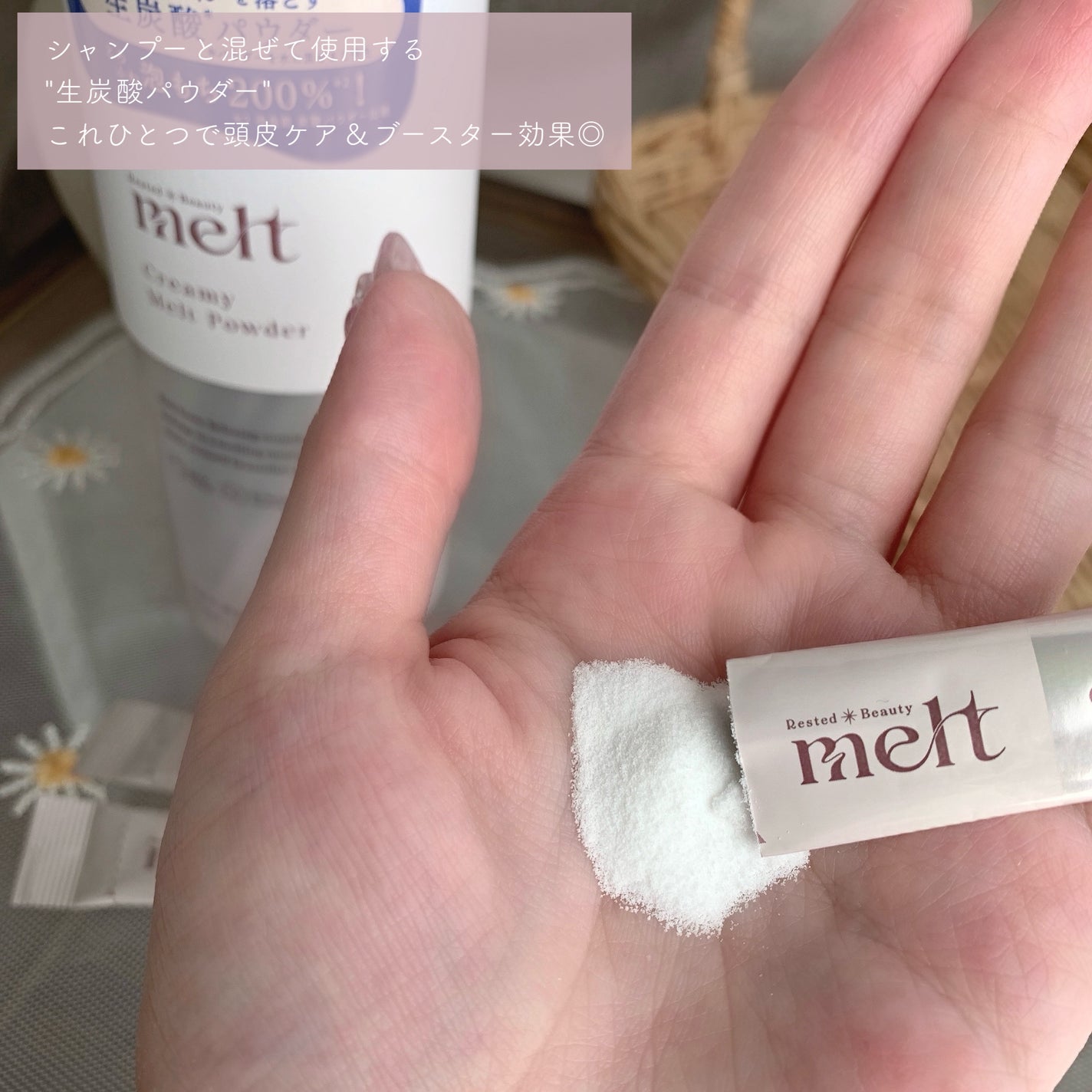 メルト モイストシャンプー/トリートメント/melt/市販シャンプーを使ったクチコミ(4枚目)