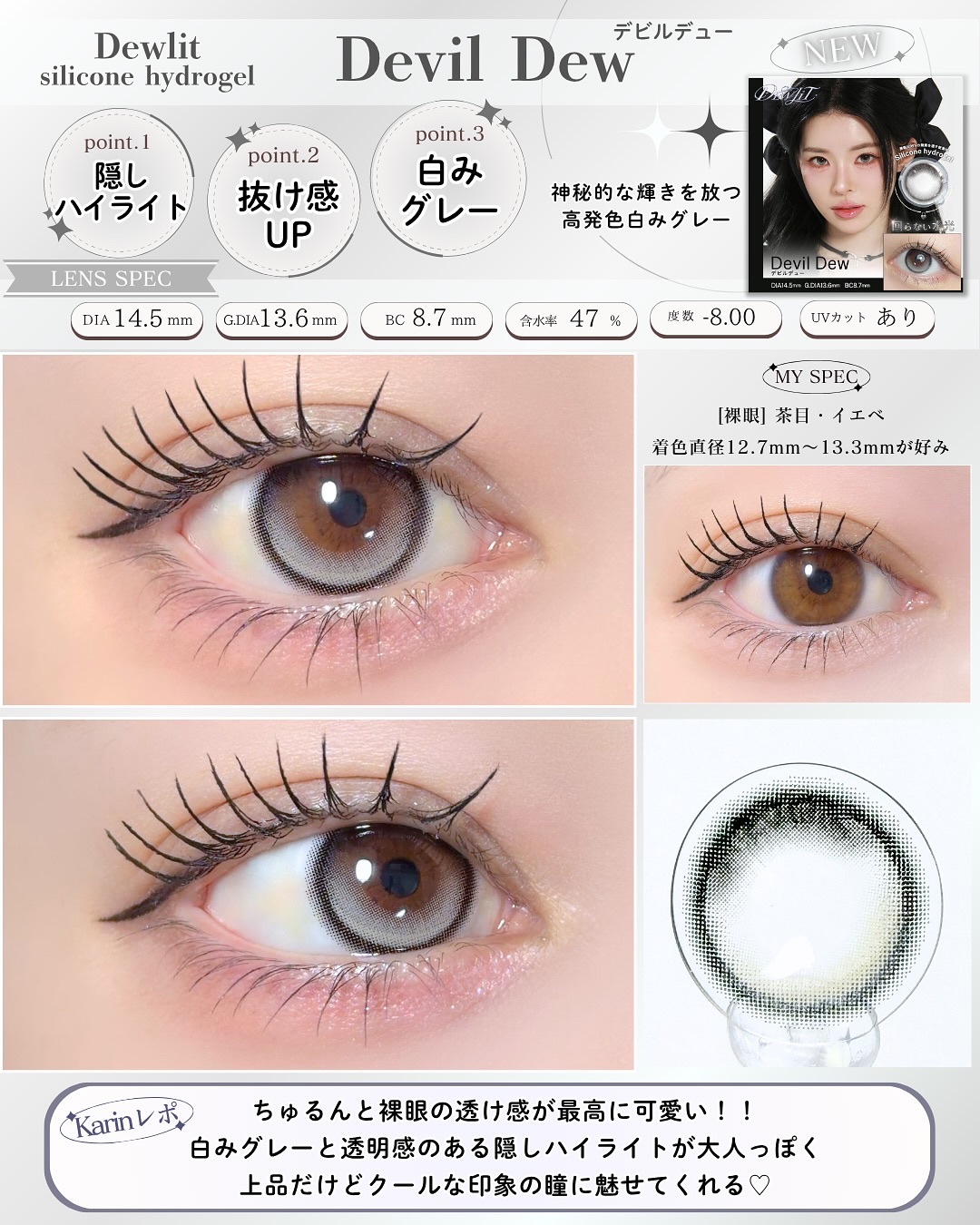 デューリット/ホテラバ/ワンデー（１DAY）カラコンを使ったクチコミ（3枚目）