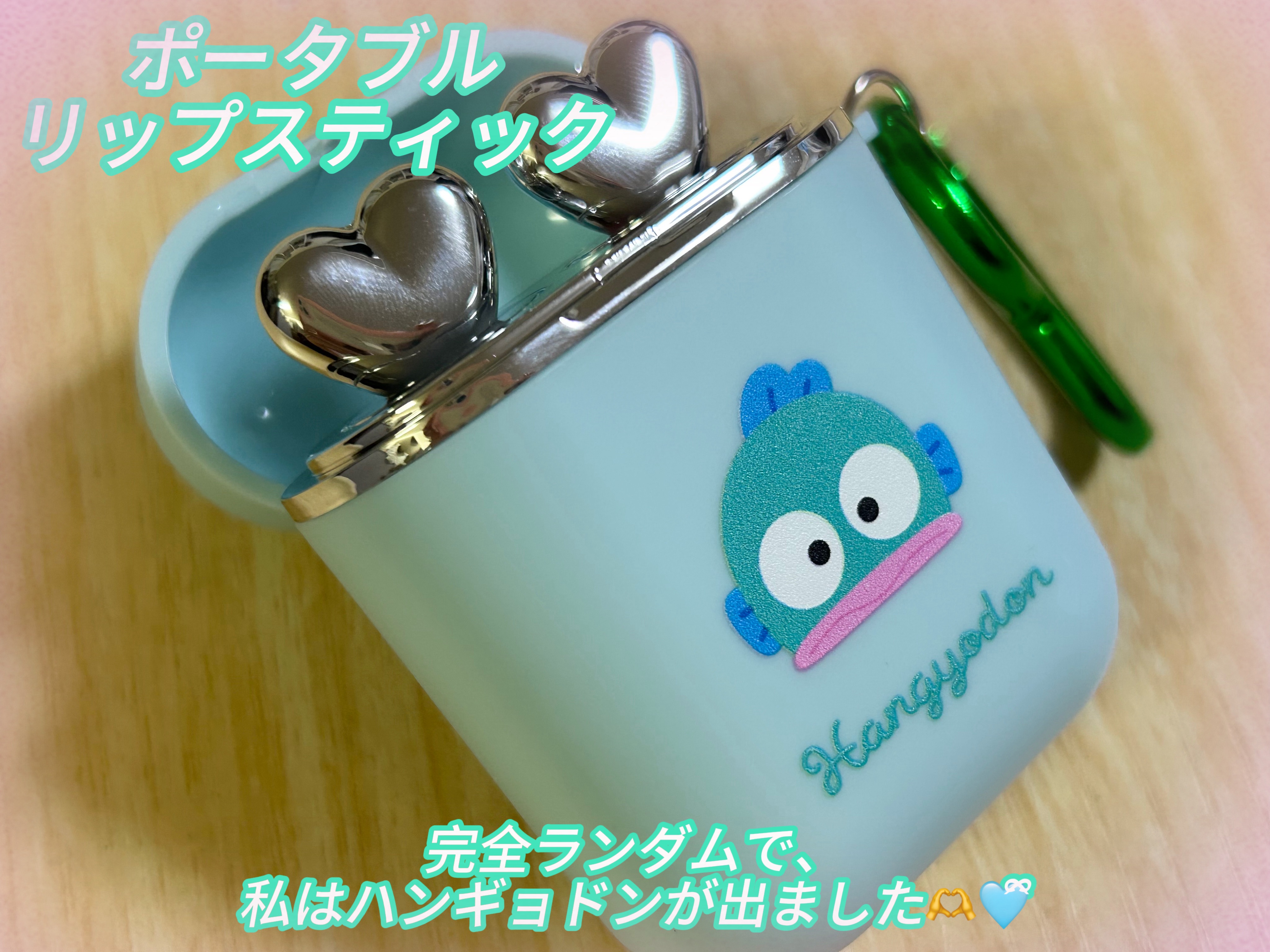 サンリオキャラクターズ シークレットポータブルリップスティック/SHOBIDO/口紅を使ったクチコミ（2枚目）