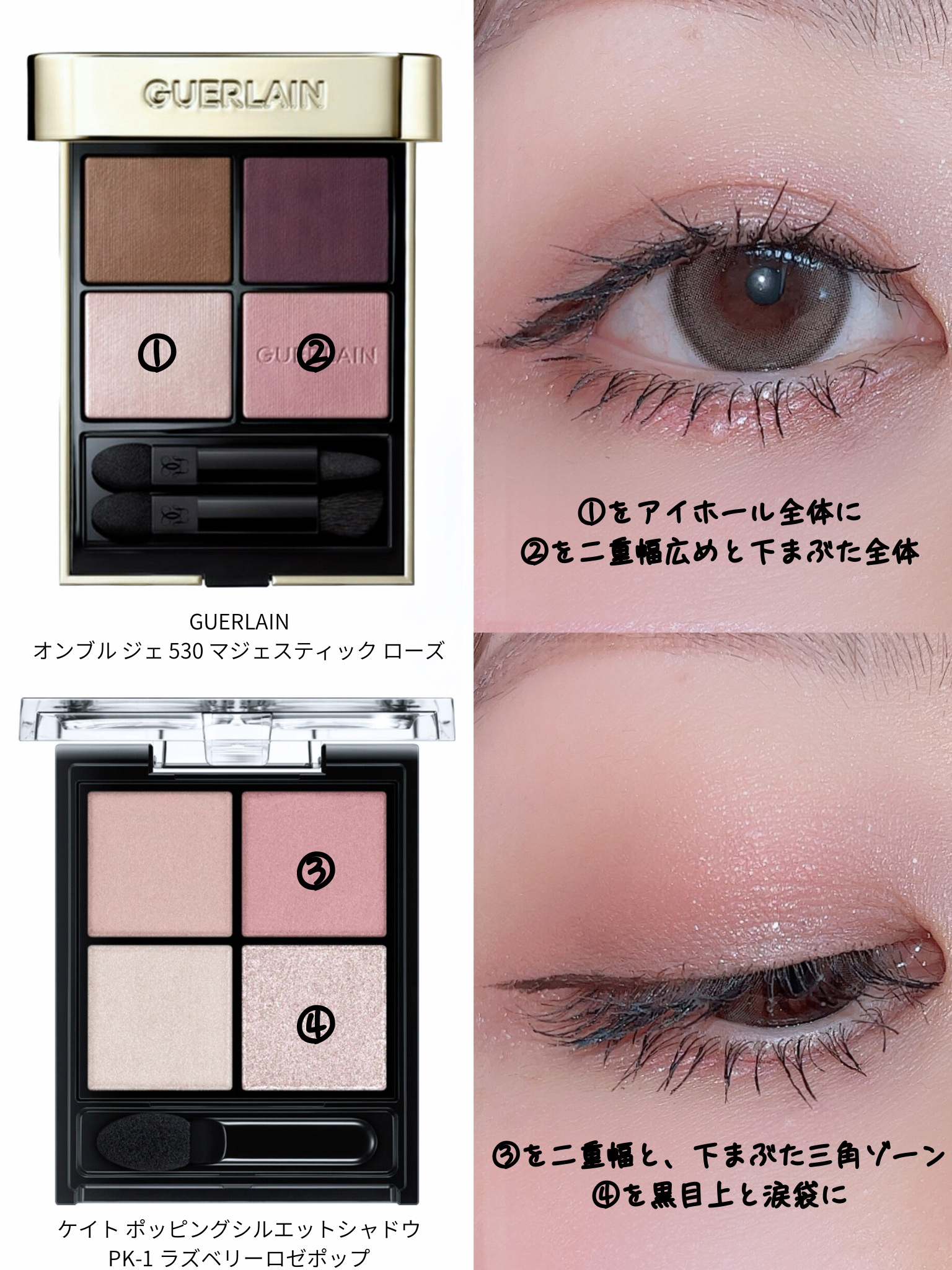 オンブル ジェ/GUERLAIN/アイシャドウパレットを使ったクチコミ（2枚目）