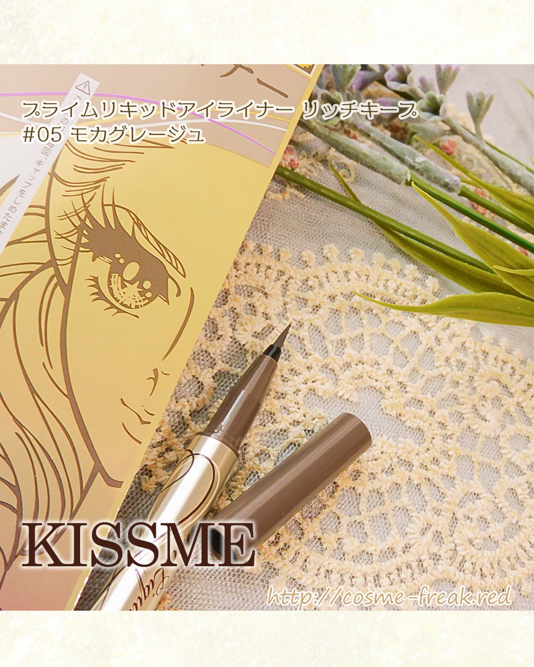 プライムリキッドアイライナー リッチキープ/ヒロインメイク/リキッドアイライナーを使ったクチコミ（3枚目）