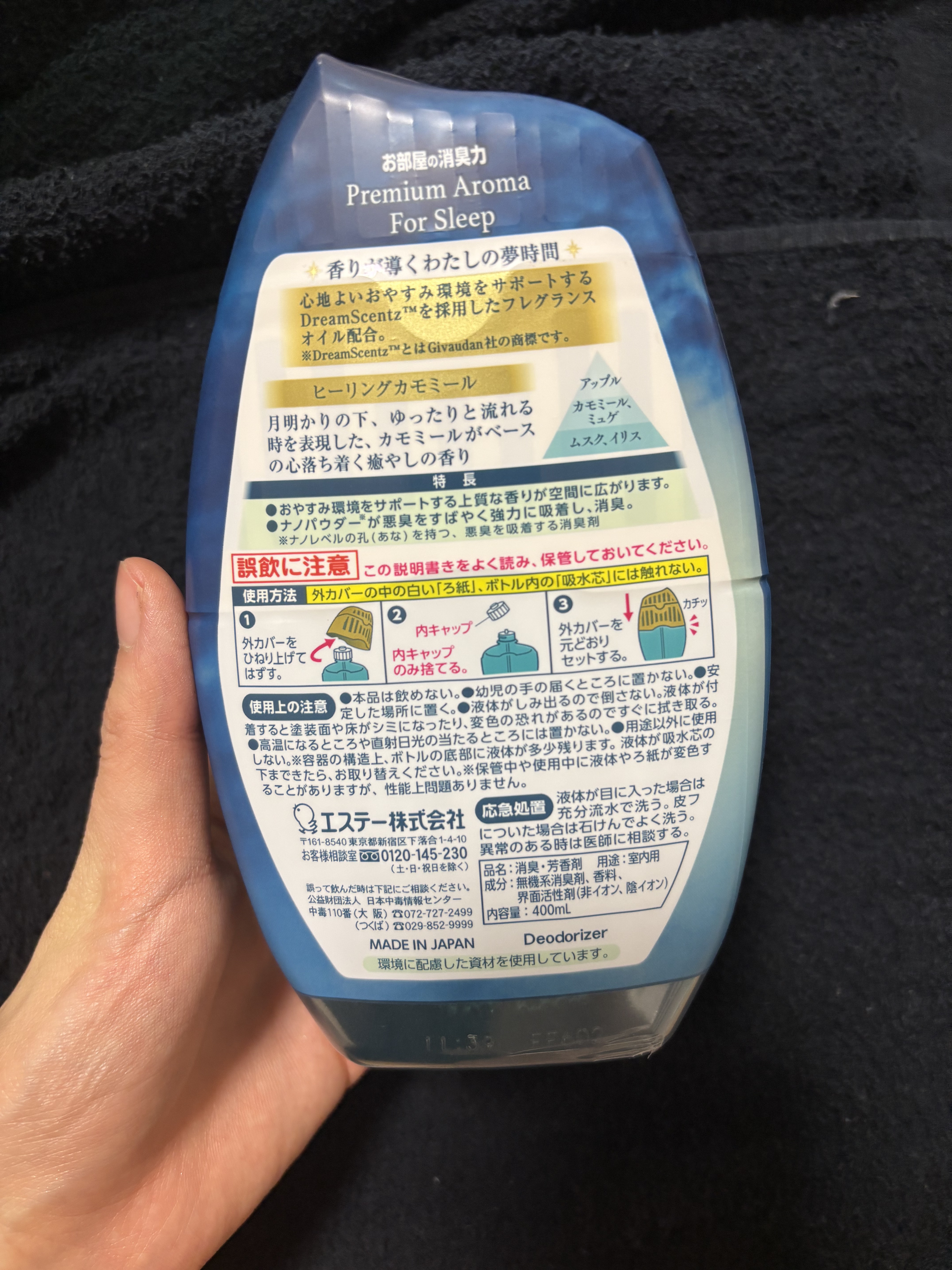 消臭力プレミアムアロマ For Sleep 寝室用 ドリーミングラベンダー/消臭力/ルームフレグランスを使ったクチコミ（2枚目）