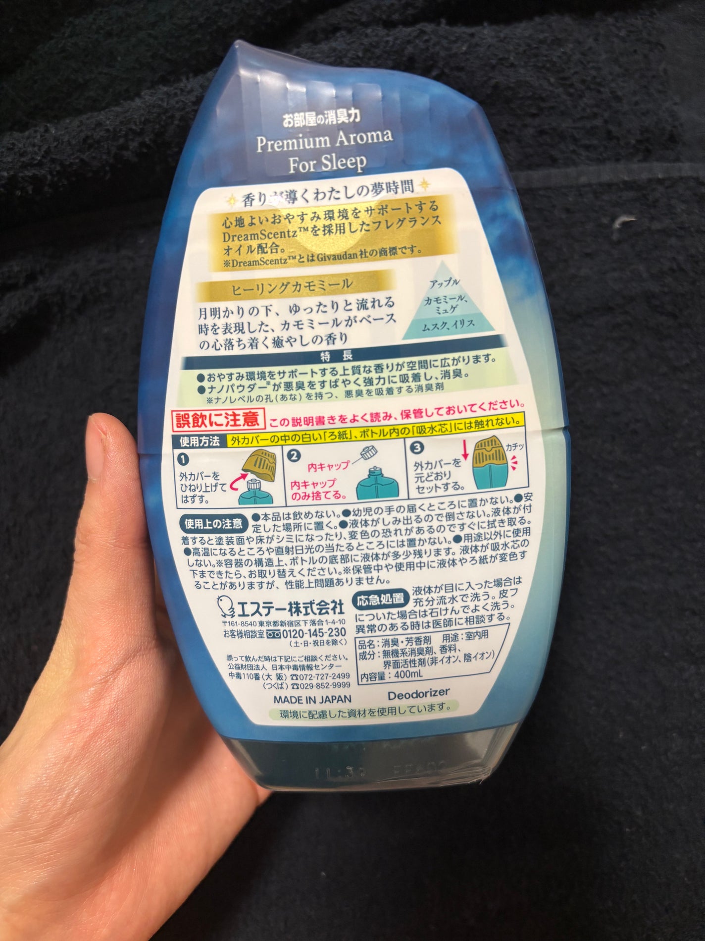 消臭力プレミアムアロマ For Sleep 寝室用 ドリーミングラベンダー/消臭力/ルームフレグランスを使ったクチコミ(2枚目)