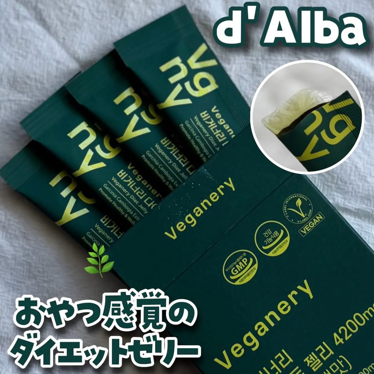 ヴィーガナリー ダイエットゼリー/ダルバ/バランス栄養食を使ったクチコミ（1枚目）