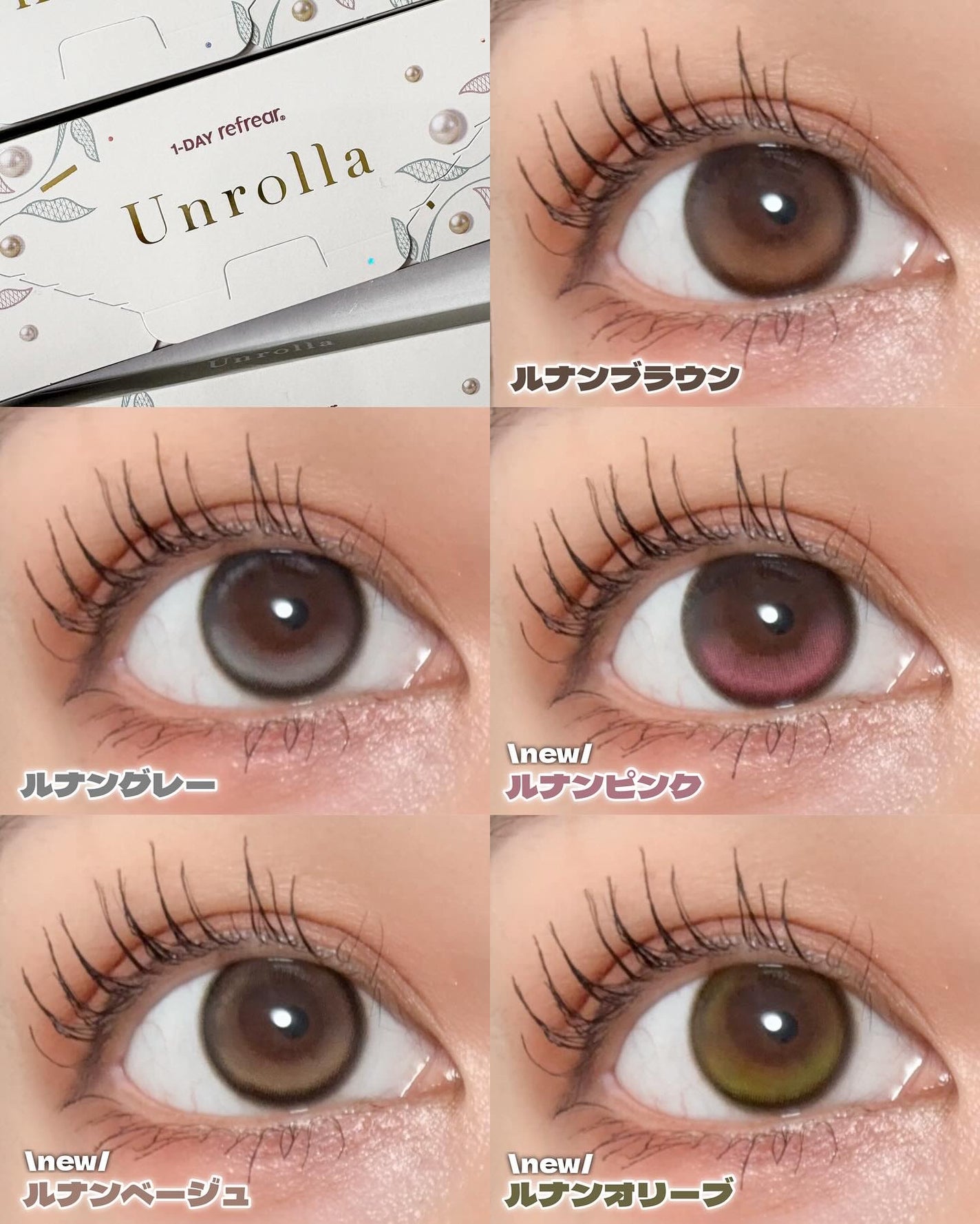 Unrolla 1day/Unrolla/ワンデー(1DAY)カラコンを使ったクチコミ(5枚目)