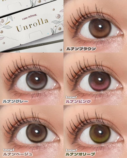 Unrolla 1day/Unrolla/ワンデー(1DAY)カラコンを使ったクチコミ(5枚目)