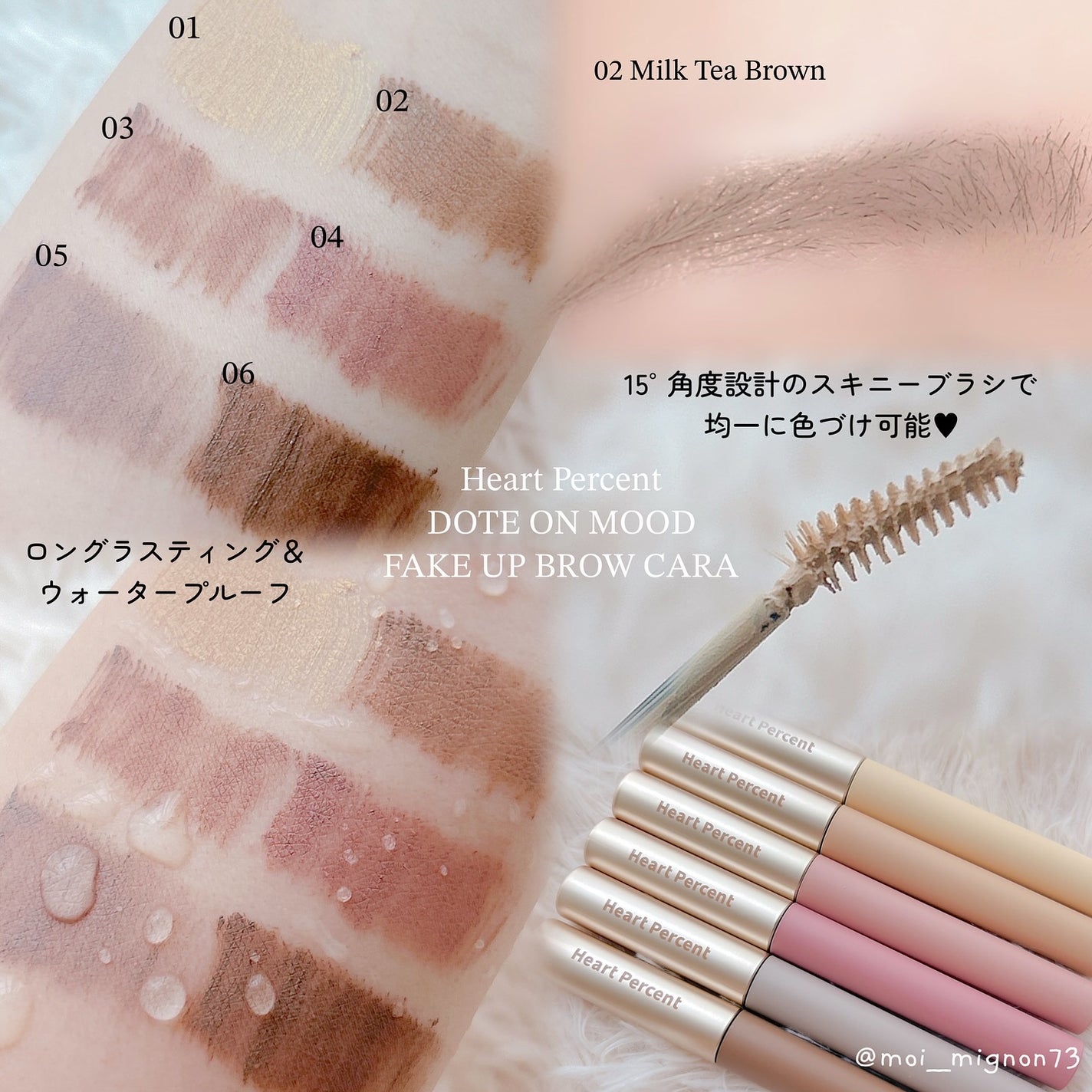 ドットオンムード フェイクアップ ブロウカラー/Heart Percent/眉マスカラを使ったクチコミ(2枚目)