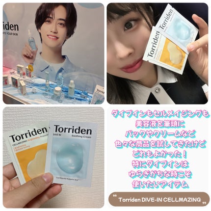 ダイブイン セラム/Torriden/美容液を使ったクチコミ(6枚目)