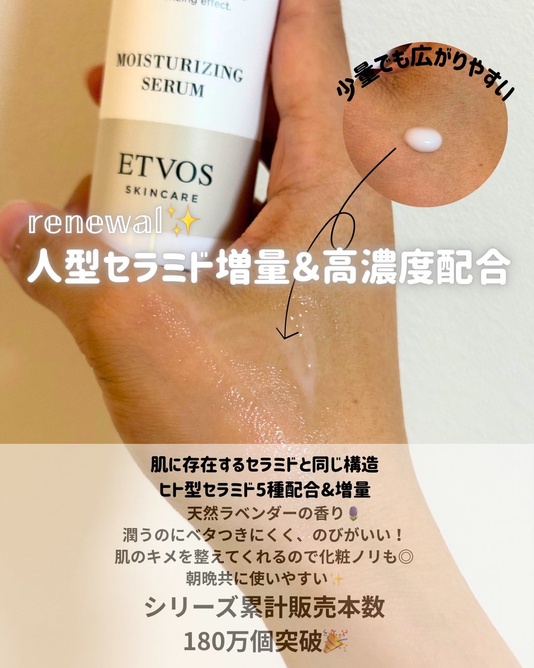 モイスチャライジングセラム/エトヴォス/美容液を使ったクチコミ(2枚目)