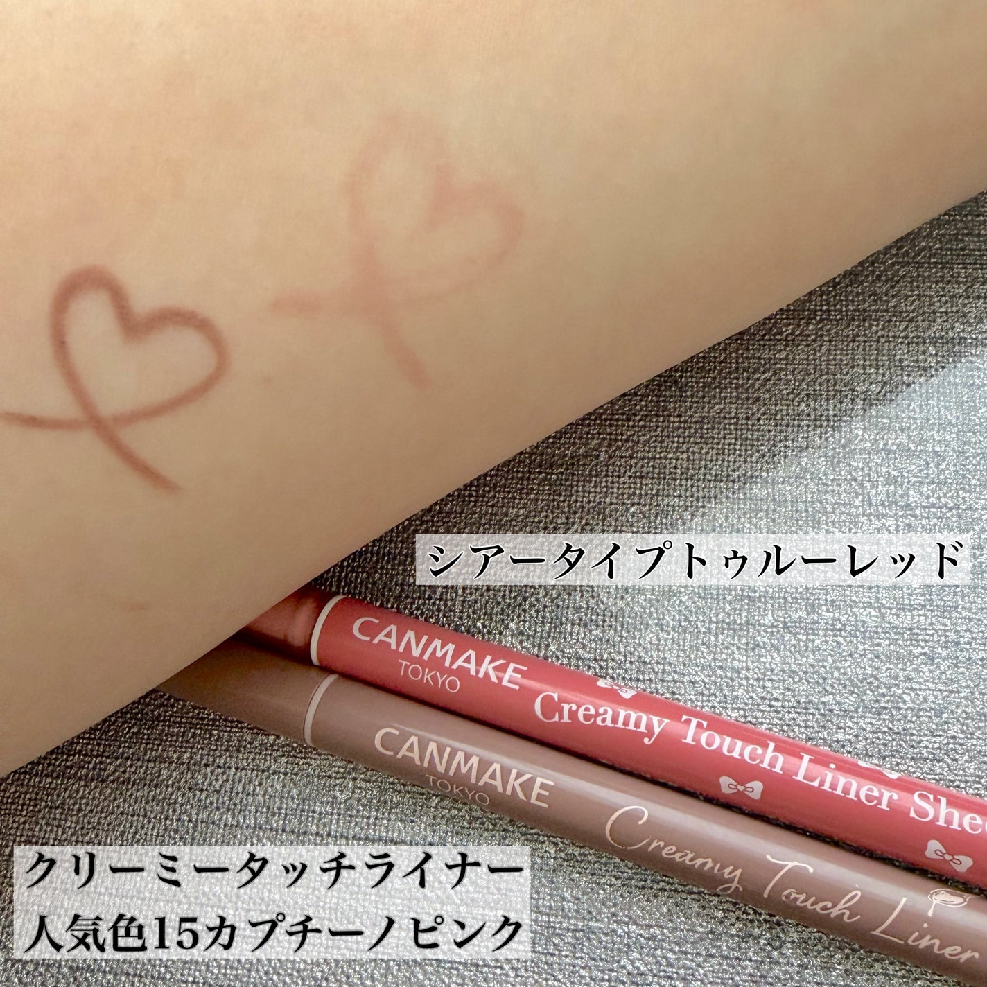 クリーミータッチライナー/キャンメイク/ジェルアイライナーを使ったクチコミ(3枚目)