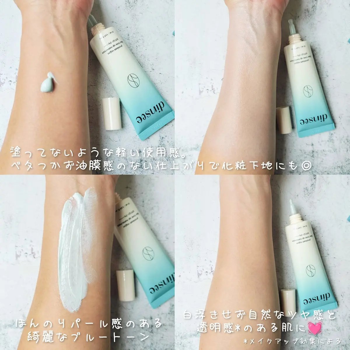 プレミアムビーガン ブルートーンアップ サンクリーム SPF50+ PA++++/dinsee/日焼け止めクリームを使ったクチコミ（2枚目）