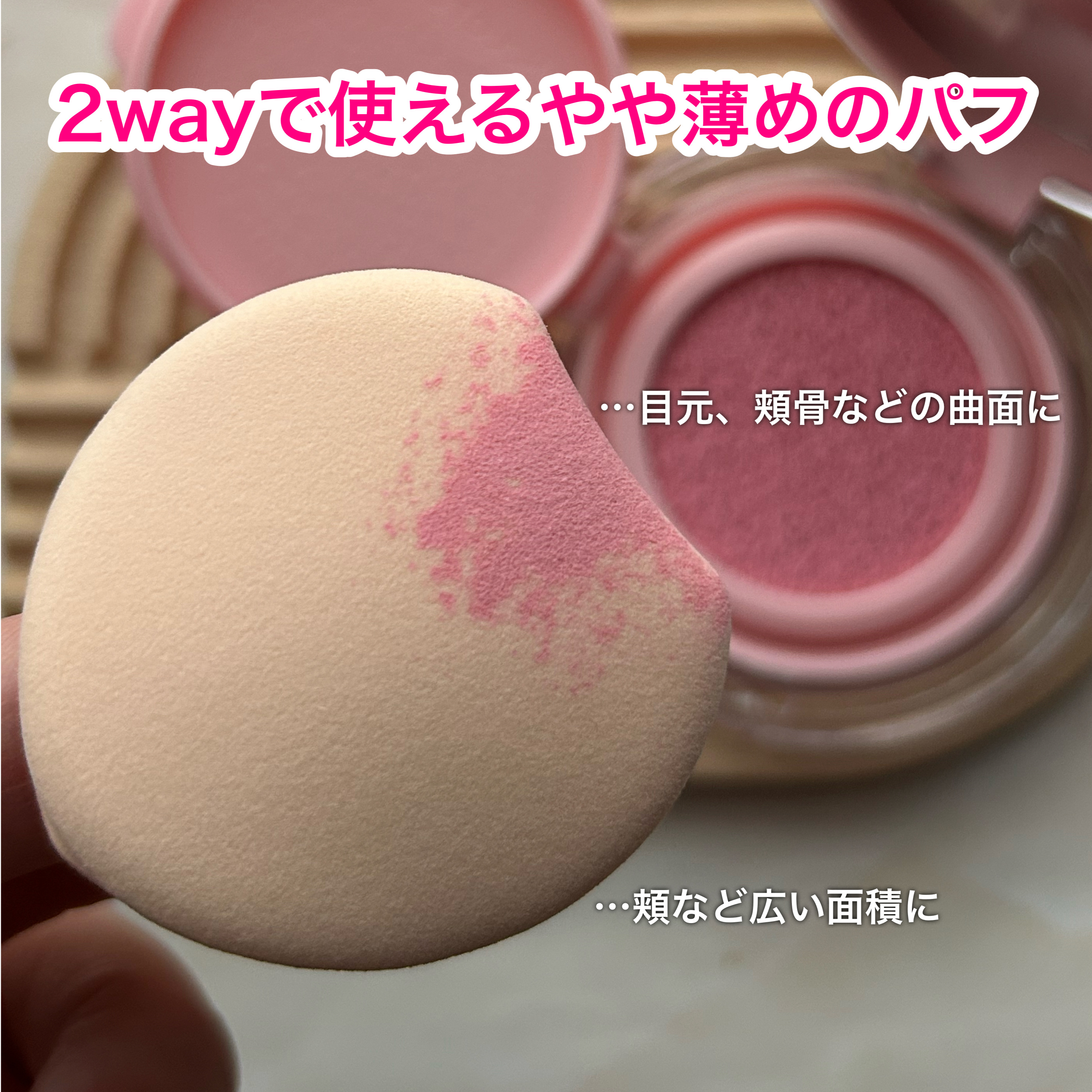 アーティストクッションブラッシュ/JUNG SAEM MOOL/リキッドチークを使ったクチコミ（2枚目）