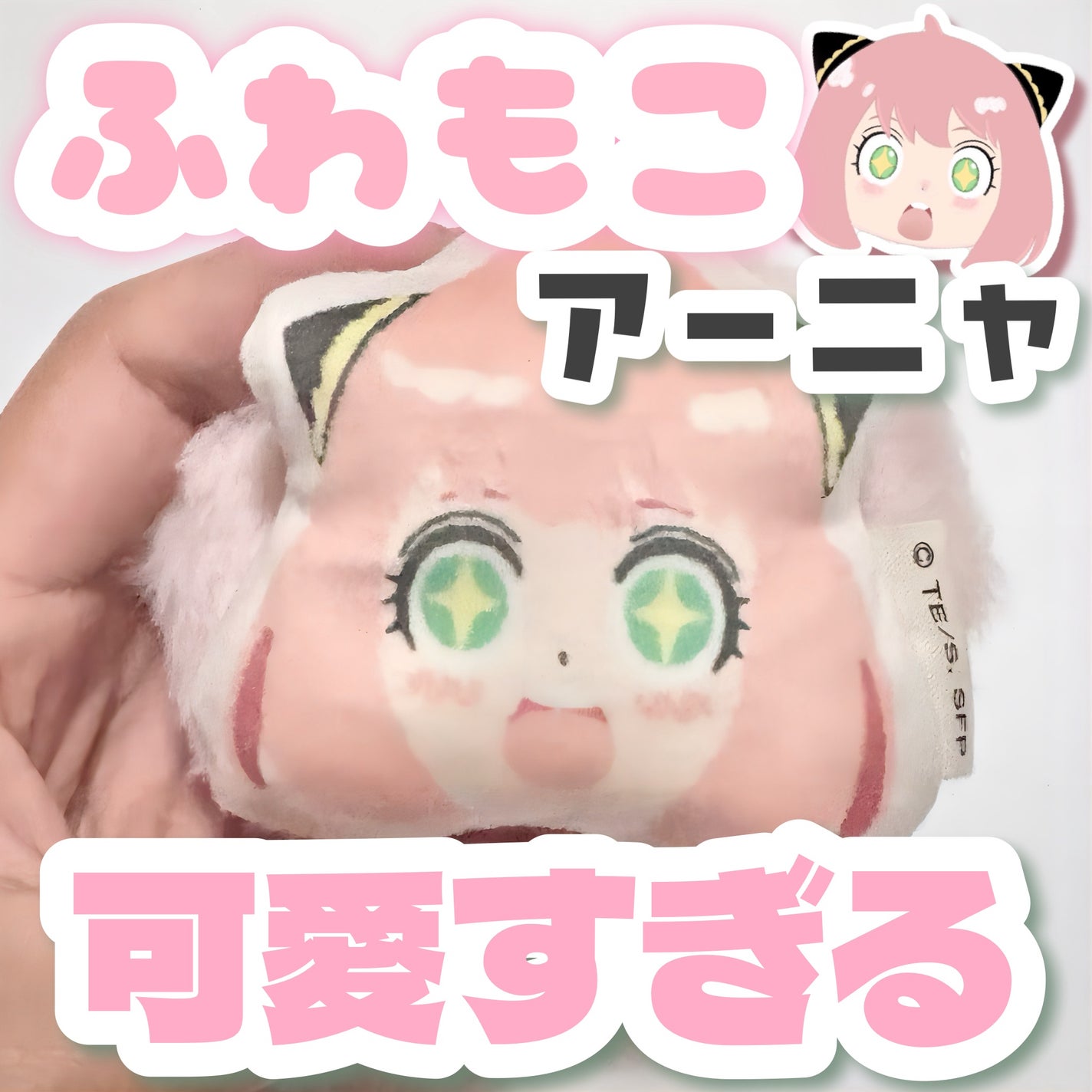 混合肌ちゃん on LIPS 「【SPY×FAMILY】アーニャ、わくわく・・・・っ!────..」(3枚目)