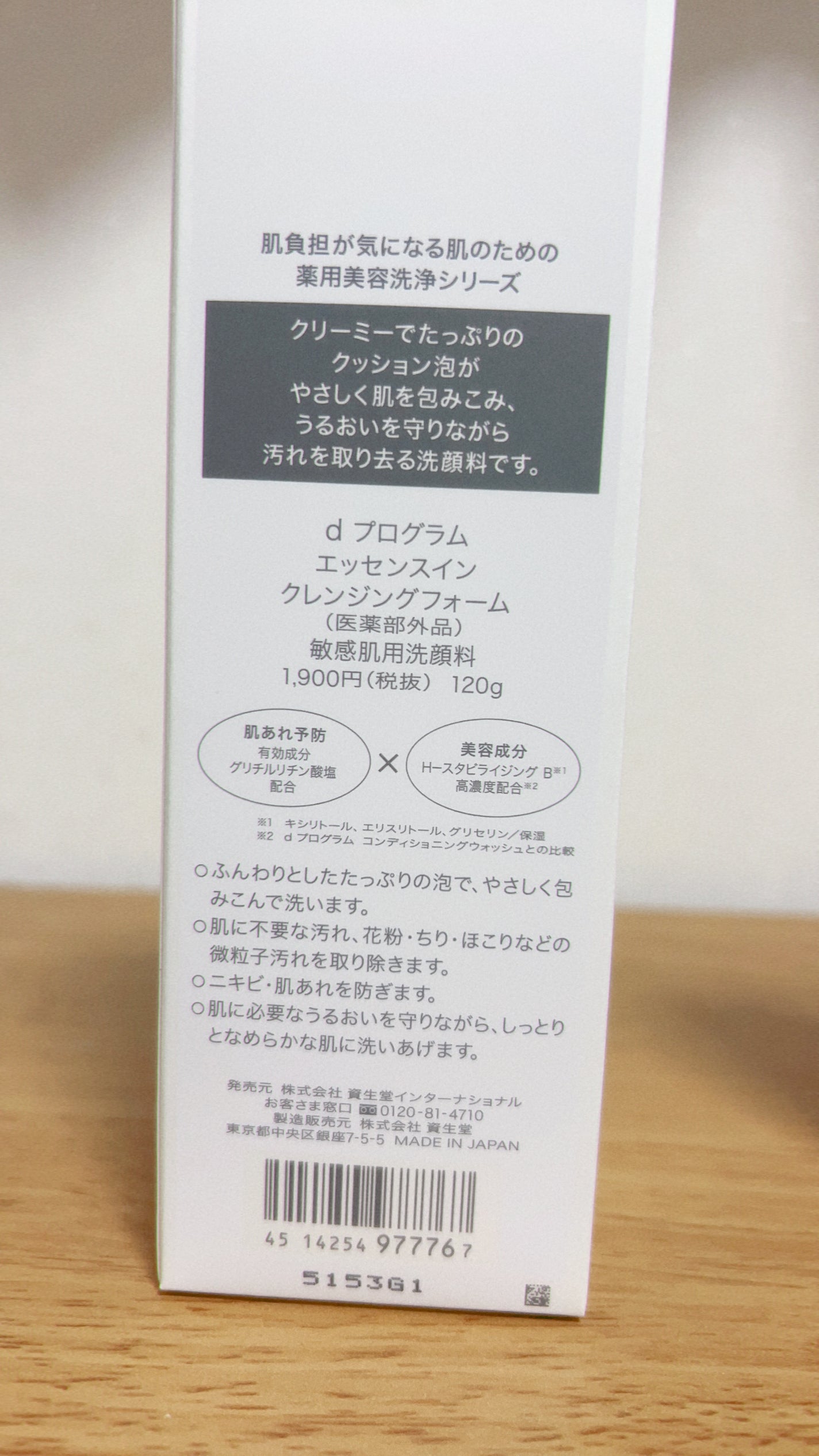 エッセンスイン クレンジングフォーム/d プログラム/洗顔フォームを使ったクチコミ(4枚目)