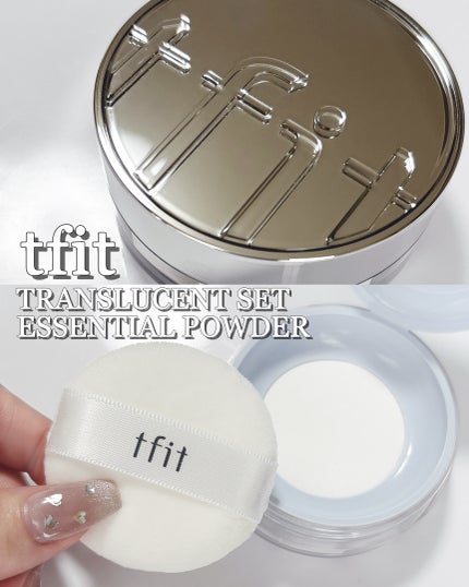 トランスルーセントセットエッセンシャルパウダー/TFIT/ルースパウダーを使ったクチコミ(1枚目)
