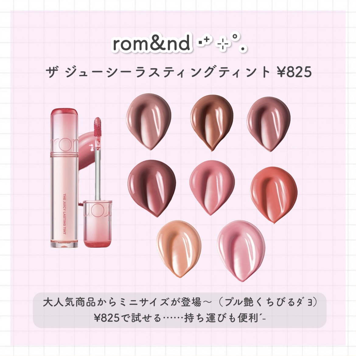 ザ ジューシーラスティングティント/rom&nd/リップティントを使ったクチコミ（2枚目）