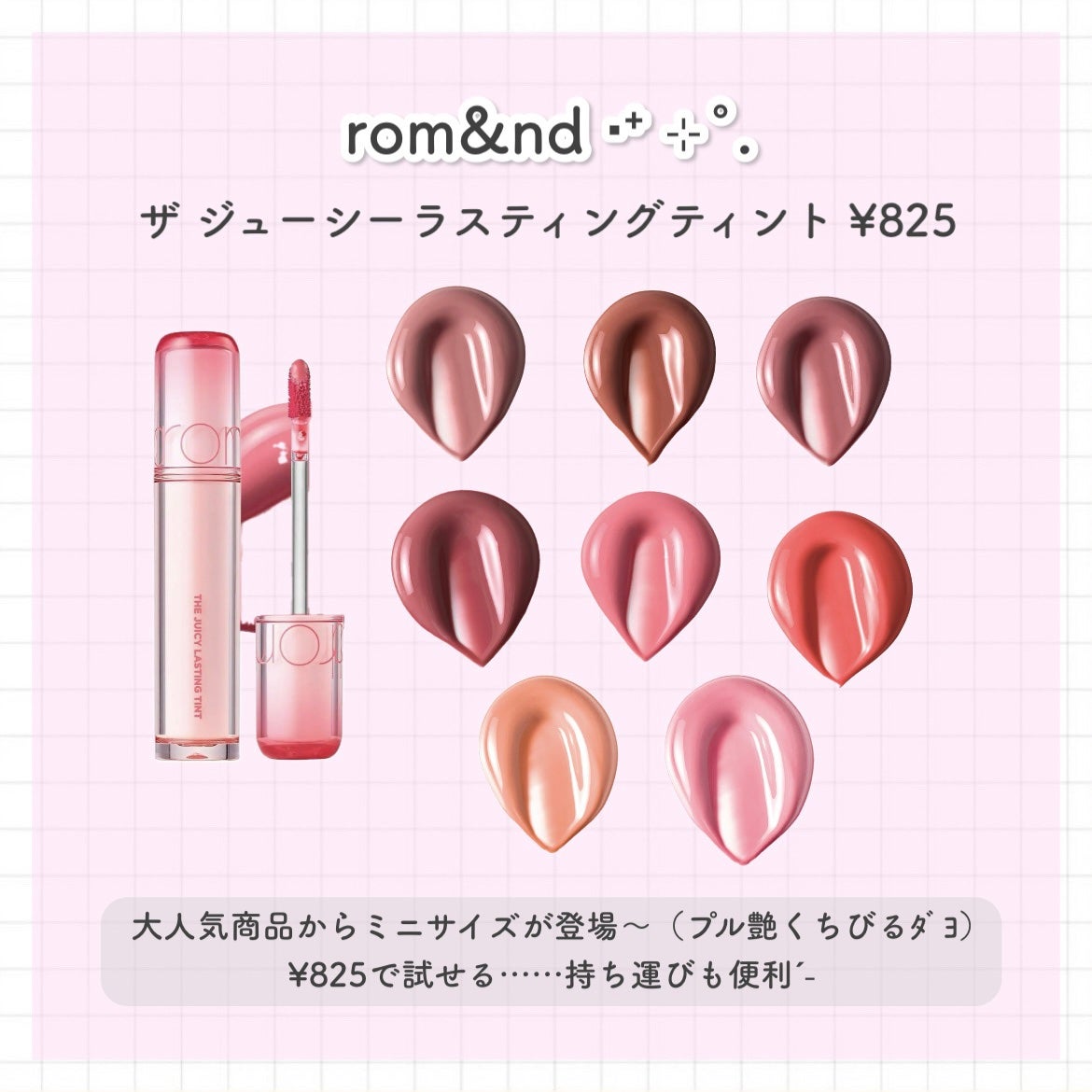 ザ ジューシーラスティングティント/rom&nd/リップティントを使ったクチコミ(2枚目)