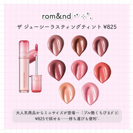 ザ ジューシーラスティングティント/rom&nd/リップティントを使ったクチコミ(2枚目)
