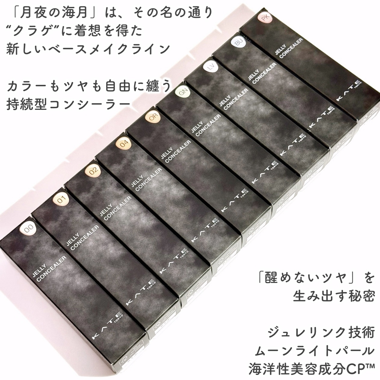 ケイト ジュレリープコンシーラー/KATE/リキッドコンシーラーを使ったクチコミ（2枚目）