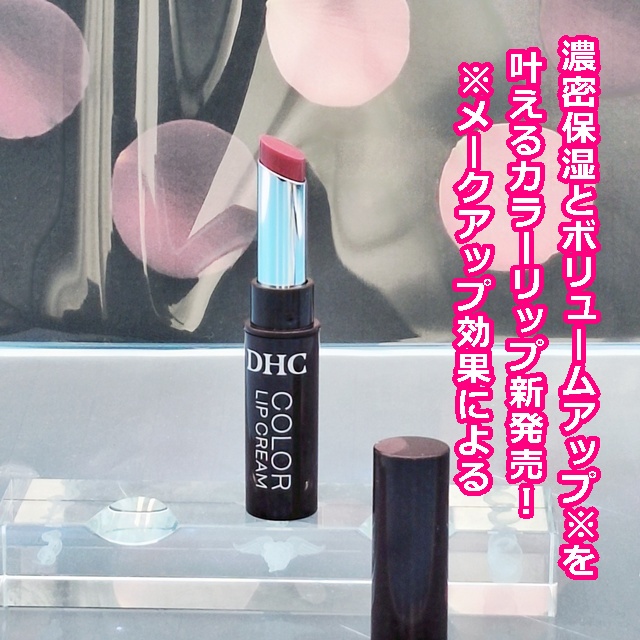 DHC リップクリーム/DHC/リップクリームを使ったクチコミ（2枚目）