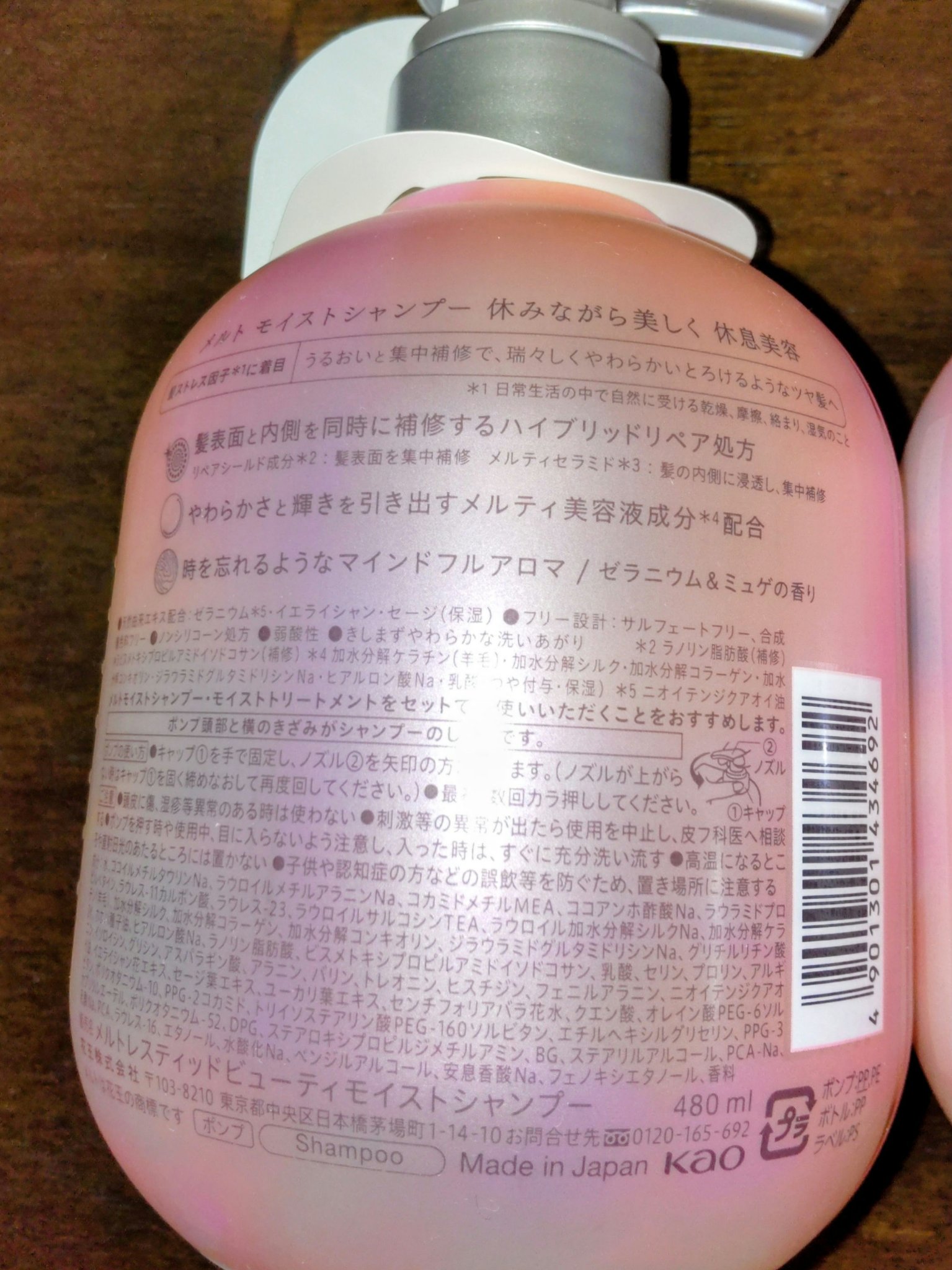 メルト モイストシャンプー／トリートメント/melt/市販シャンプーを使ったクチコミ（2枚目）