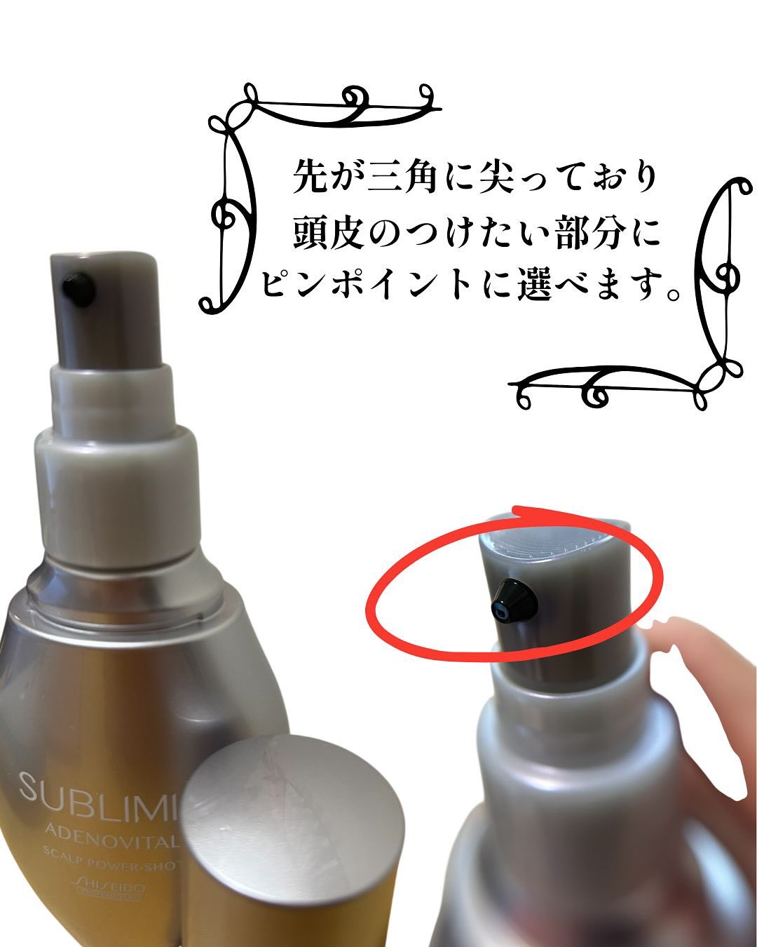 サブリミックアデノバイタル シャンプー ・トリートメント・スカルプパワーショット サブリミックアデノバイタルスカルプパワーショット(資生堂)の