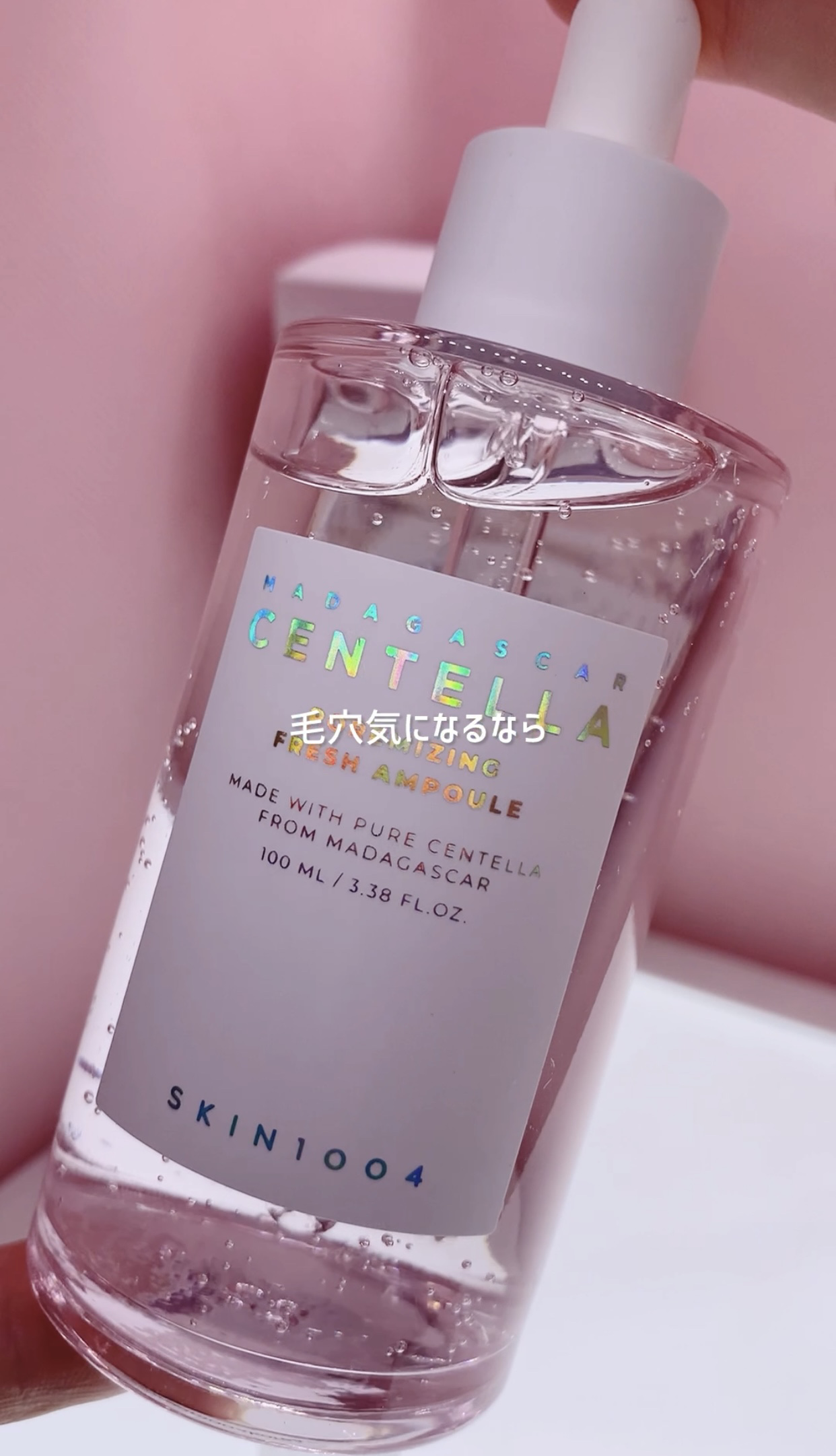 ポアマイジング フラッシュ アンプル/SKIN1004/美容液を使ったクチコミ（1枚目）