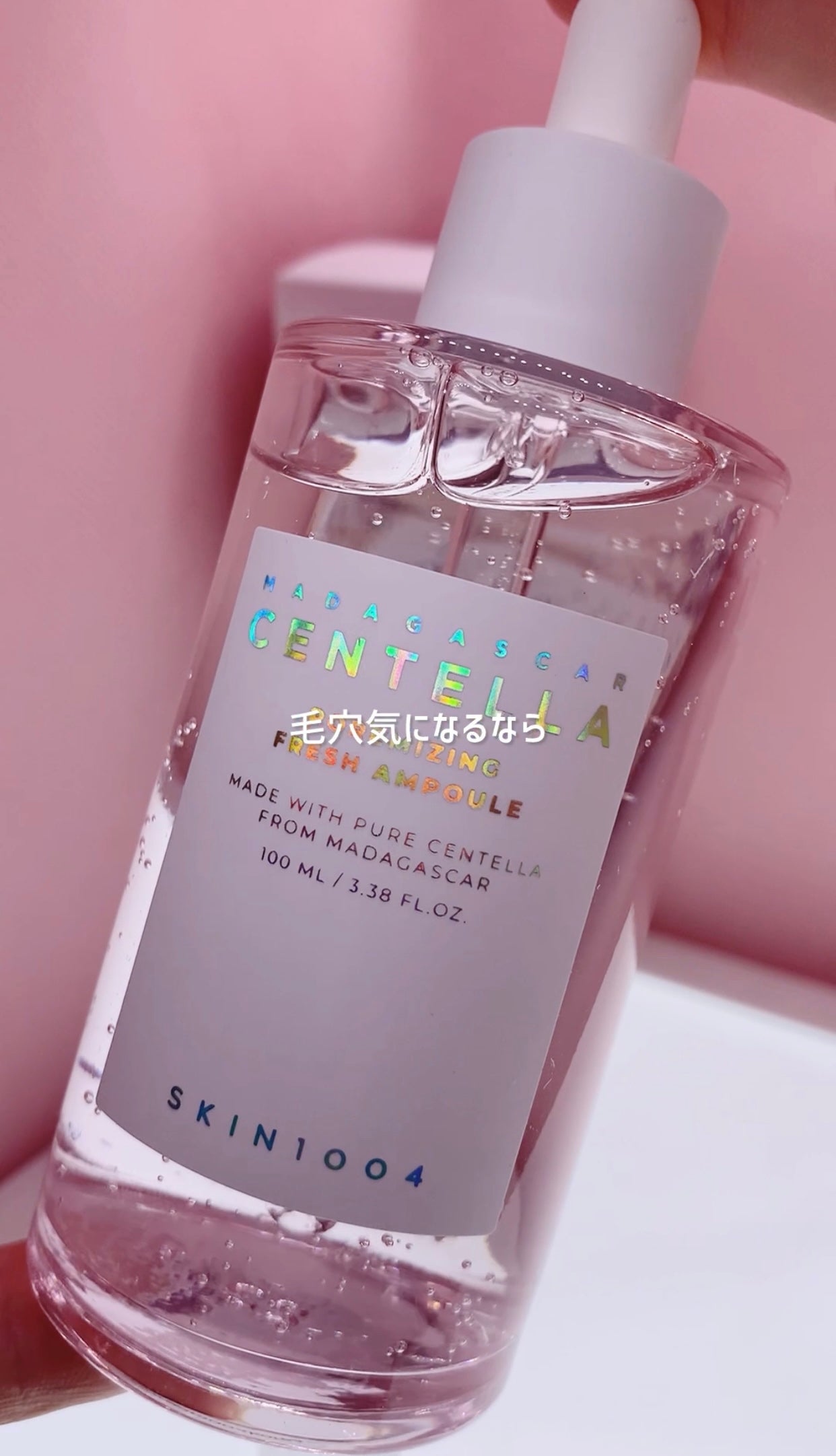 ポアマイジング フラッシュ アンプル/SKIN1004/美容液を使ったクチコミ(1枚目)