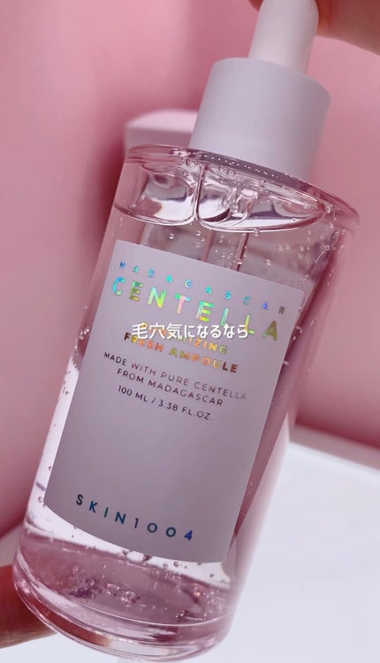 ポアマイジング フラッシュ アンプル/SKIN1004/美容液を使ったクチコミ(1枚目)