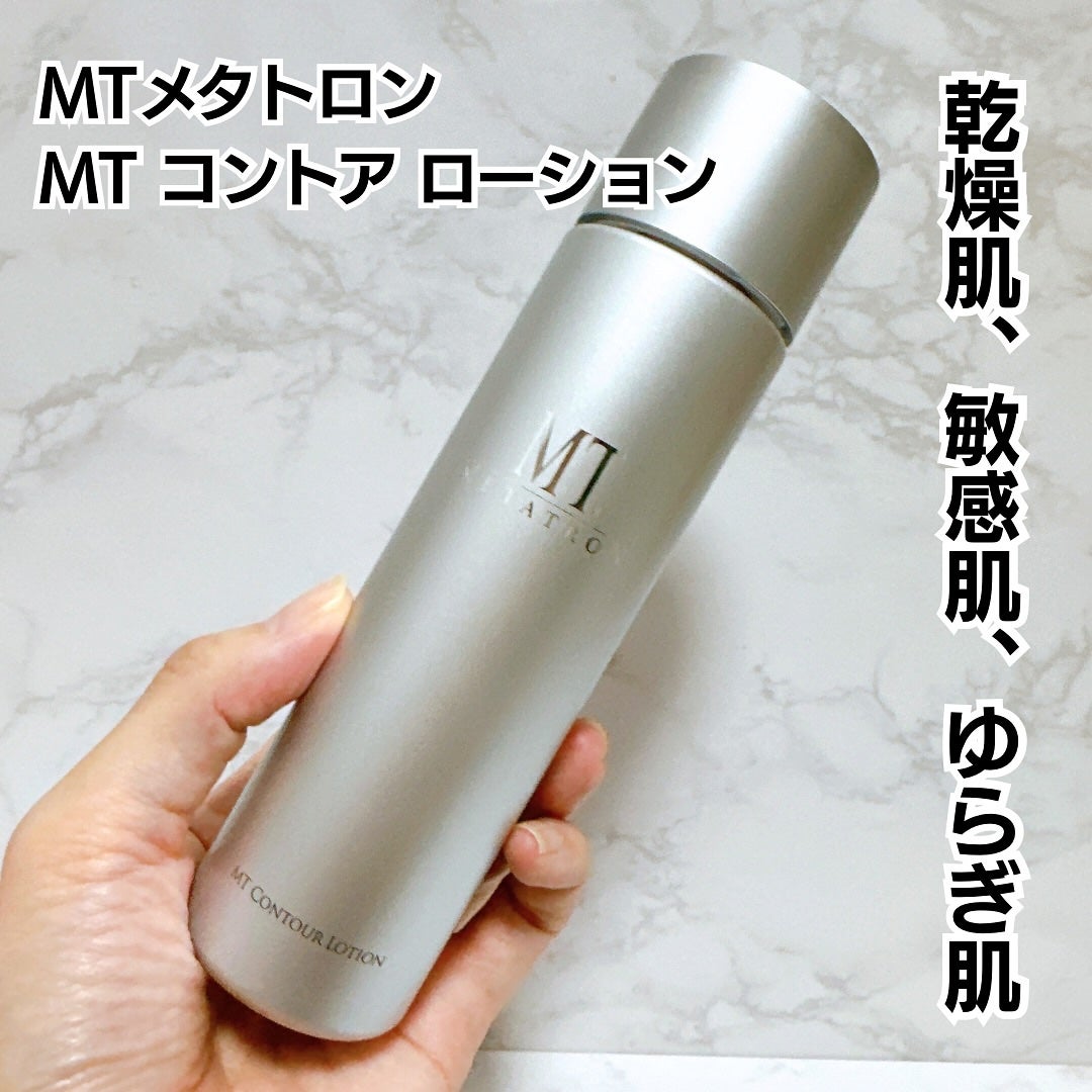 MT コントア ローション/MTメタトロン/化粧水を使ったクチコミ(1枚目)