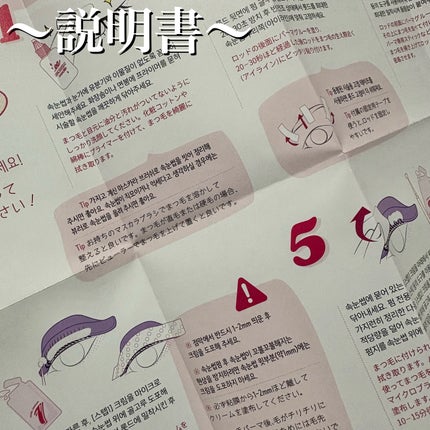 パーマイットアップアイラッシュパーマキット/Loingz/その他キットセットを使ったクチコミ(5枚目)