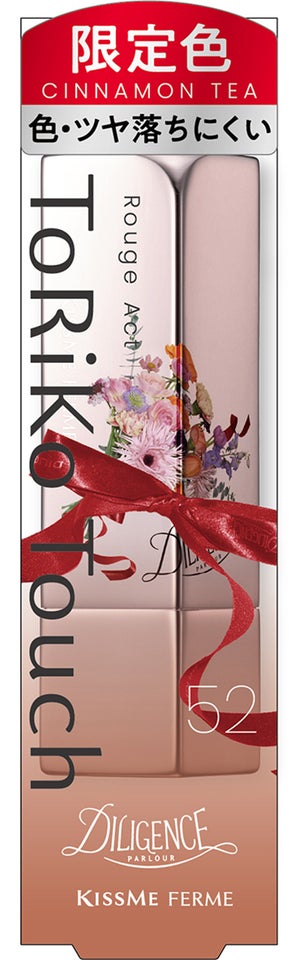 キスミー　フェルム　ルージュアクト 52 シナモンティー