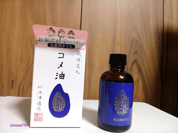 コメ油/蔵元美人/フェイスオイルを使ったクチコミ（2枚目）