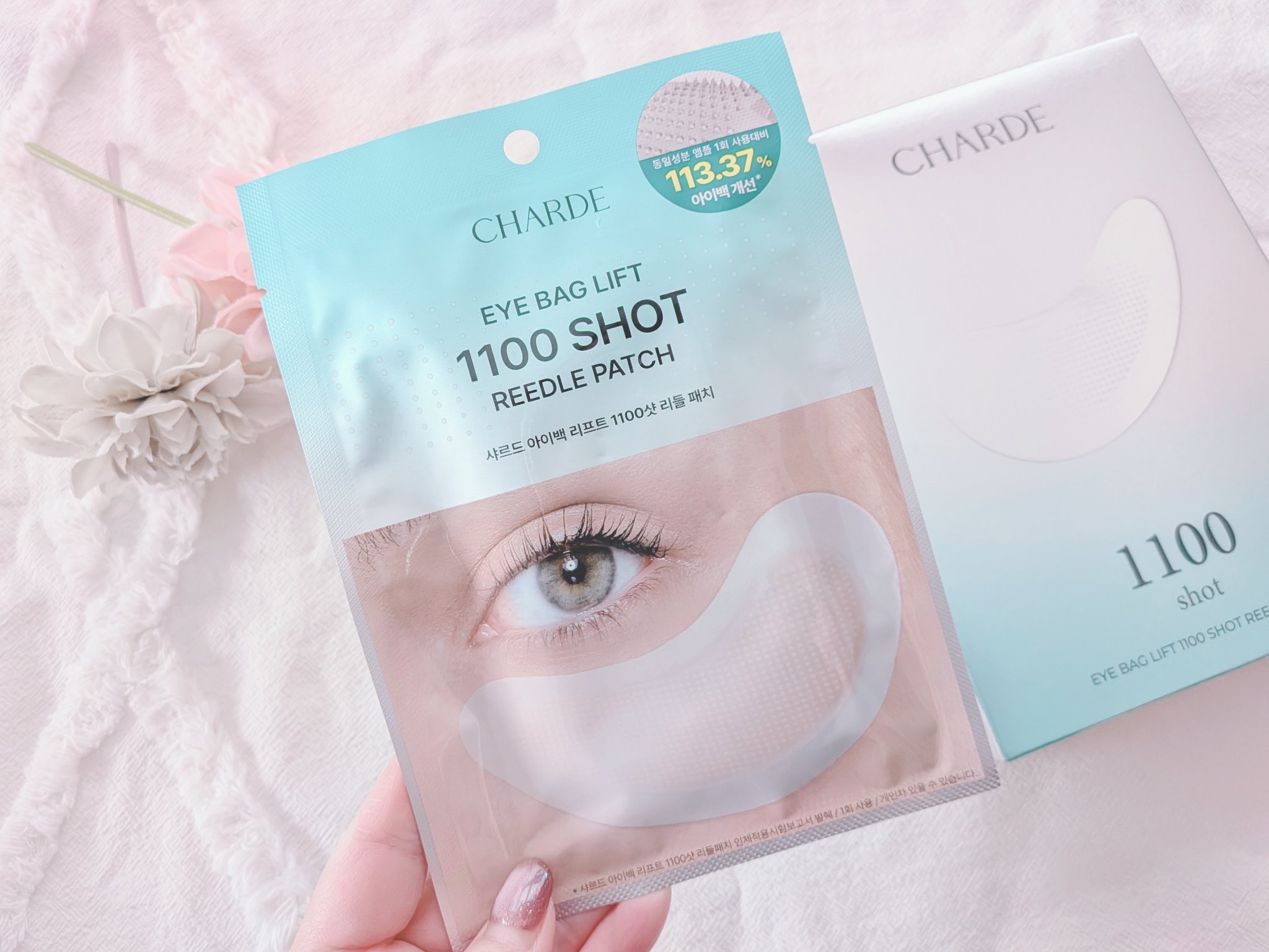 アイバックリフト1100シャットリードルパッチ/CHARDE/シートマスク・パックを使ったクチコミ（2枚目）