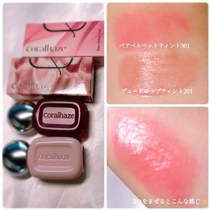ベア ベルベット ティント/Coralhaze/リップティントを使ったクチコミ(2枚目)