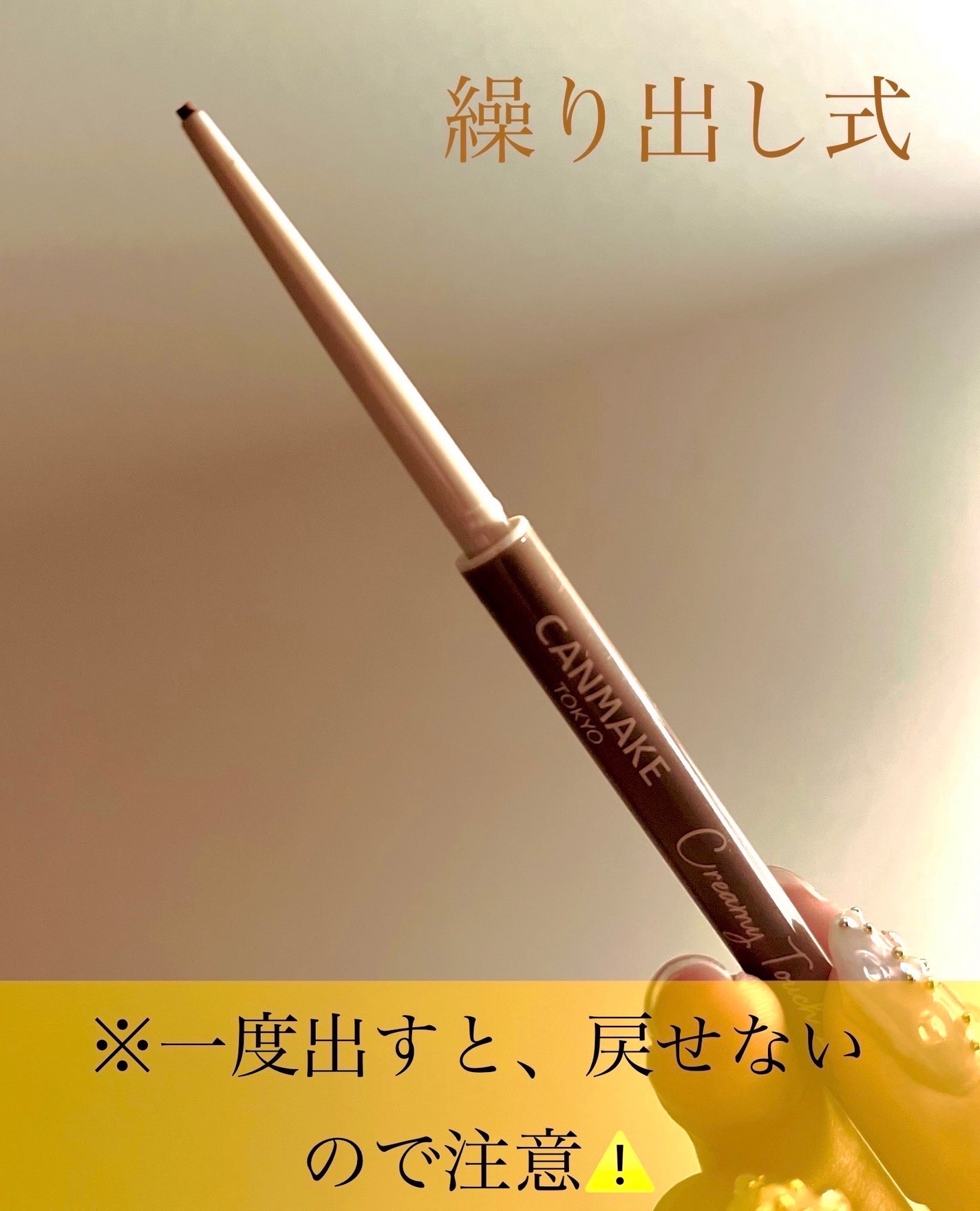 クリーミータッチライナー/キャンメイク/ジェルアイライナーを使ったクチコミ(2枚目)