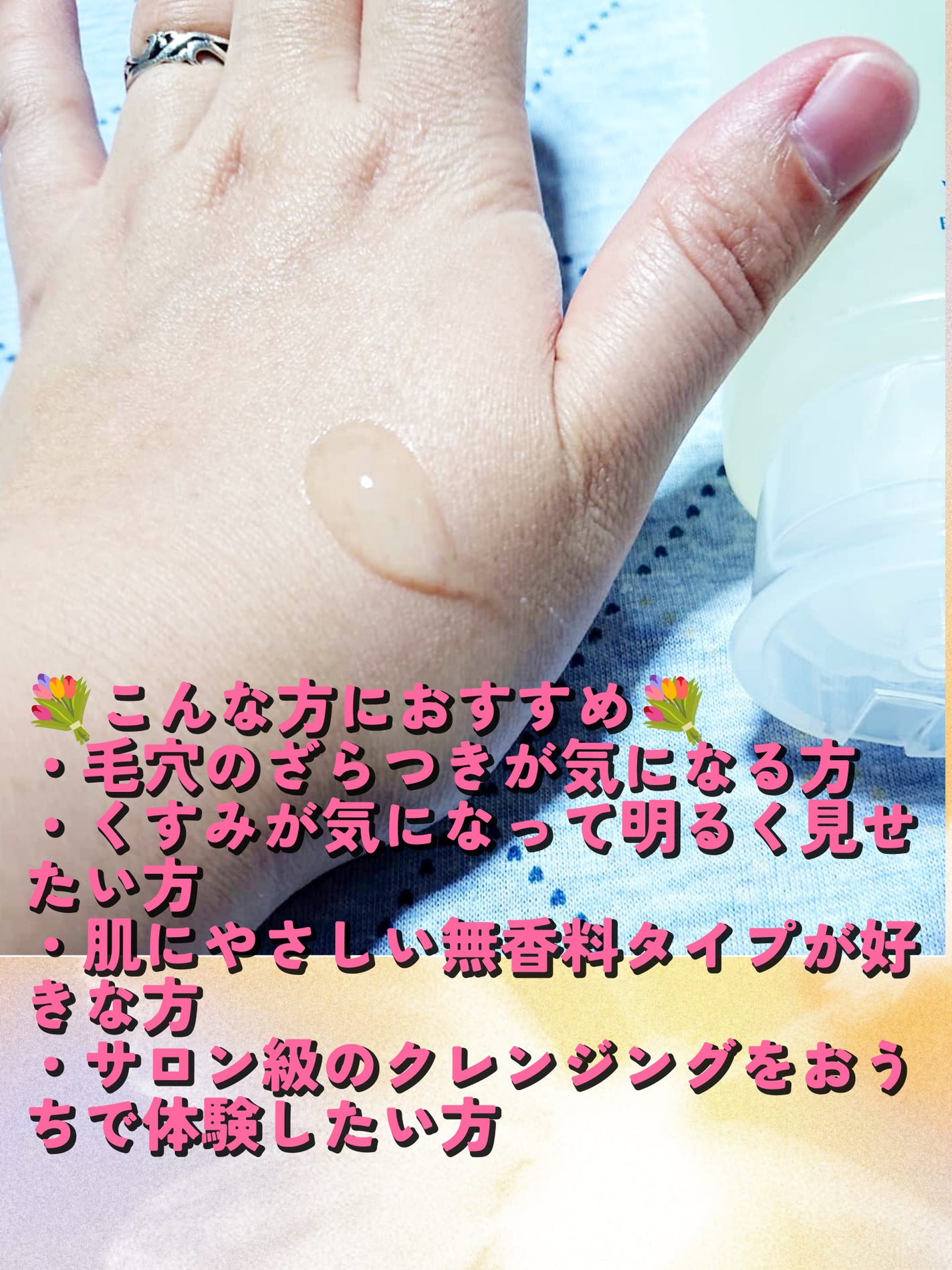 クリアゲルクレンズ/Fleuri(フルリ)/クレンジングジェルを使ったクチコミ(2枚目)