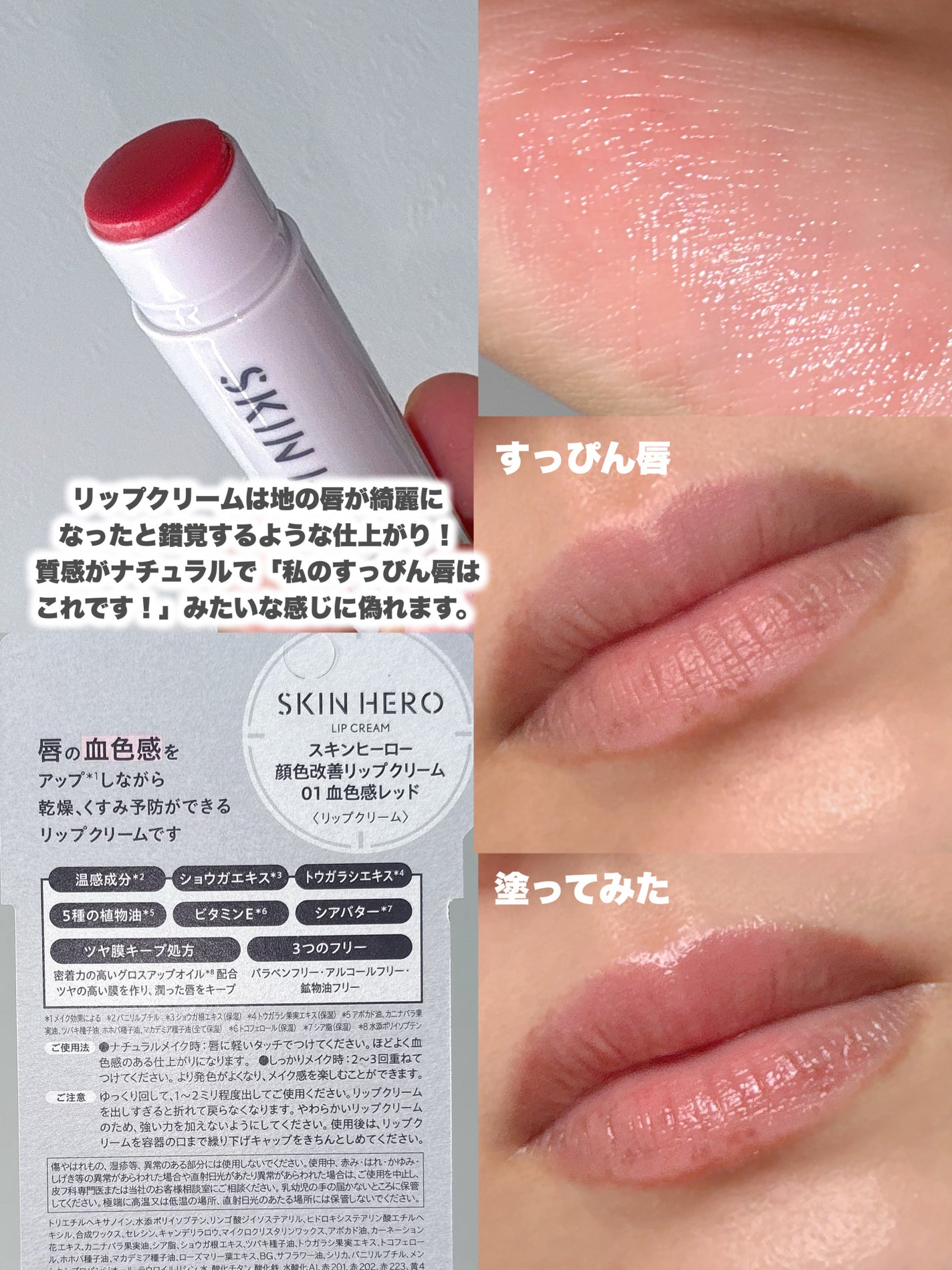 スキンヒーロー 顔色改善クリーム下地 /スキンヒーロー/化粧下地を使ったクチコミ(3枚目)