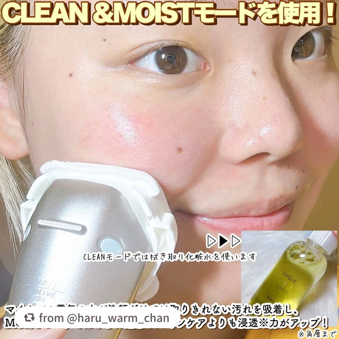 ナリス ルミエ/ナリス化粧品/美顔器・マッサージを使ったクチコミ(4枚目)