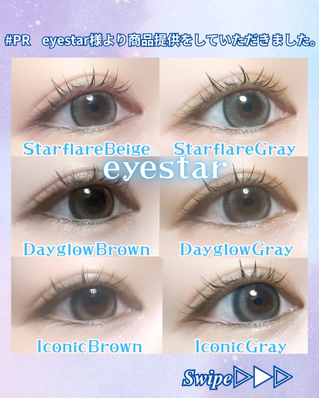 eyestar 1day/eyestar/ワンデー(1DAY)カラコンを使ったクチコミ(1枚目)