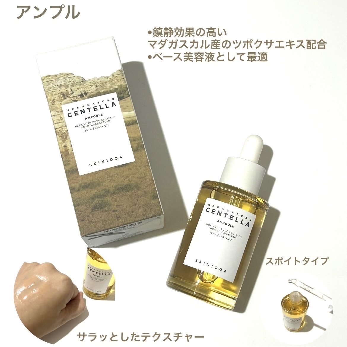 センテラ アンプル/SKIN1004/美容液を使ったクチコミ（3枚目）