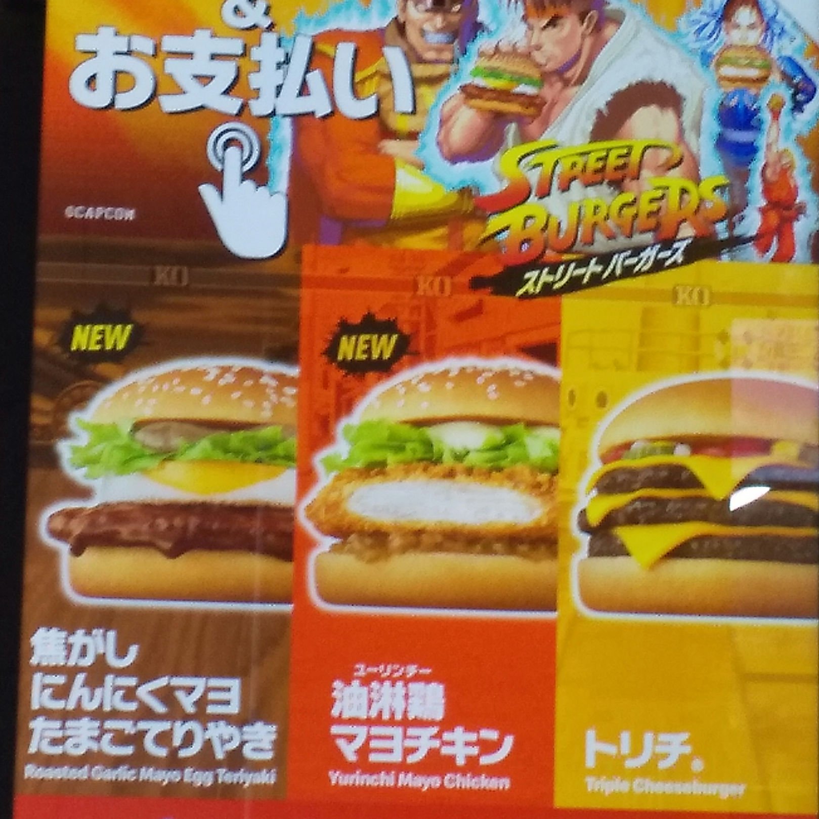 マクドナルド ポテト/マクドナルド/食品を使ったクチコミ（2枚目）